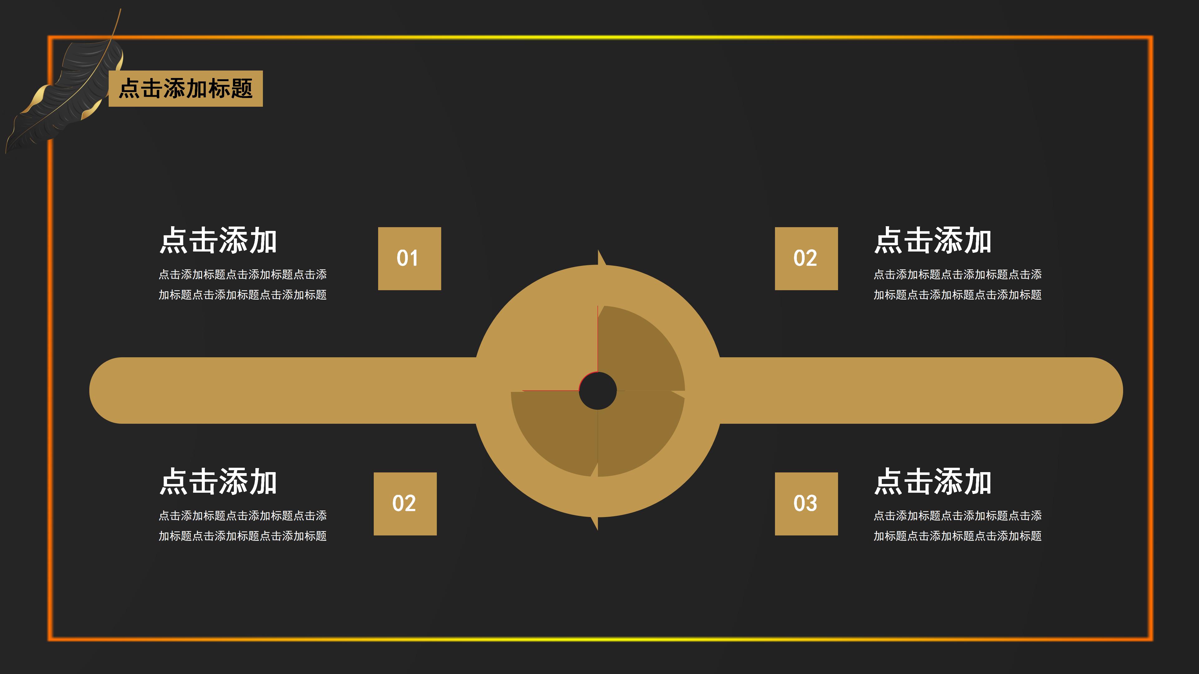 高端大气黑金树叶点缀公司工作计划总结PPT模板