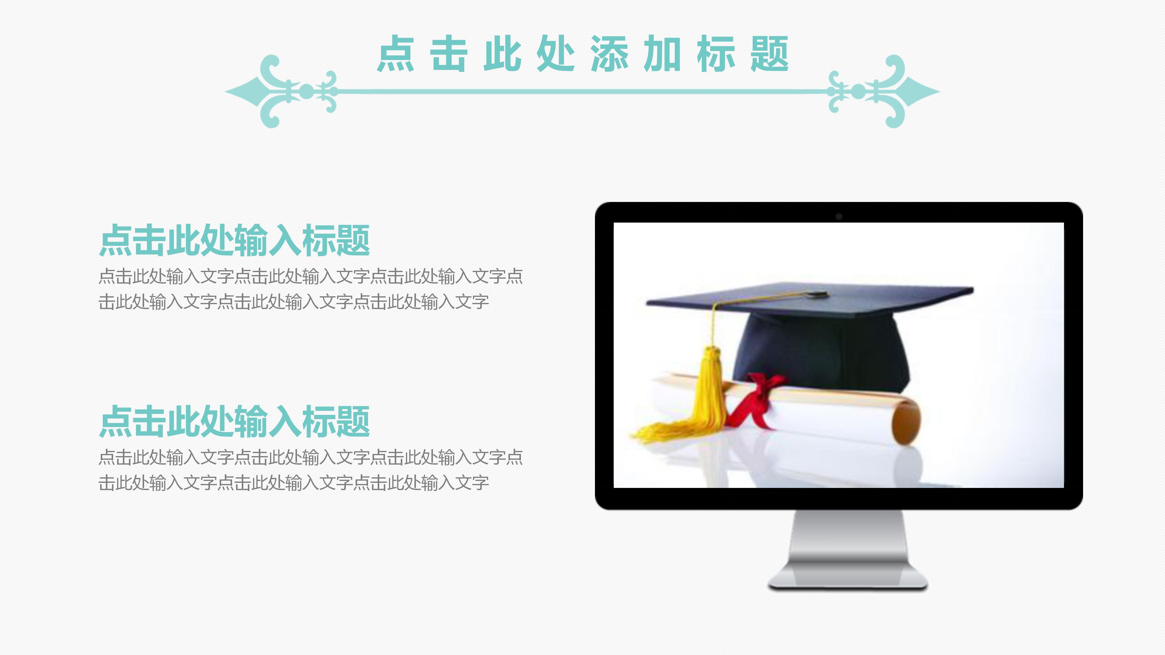 高中期末总结ppt模板