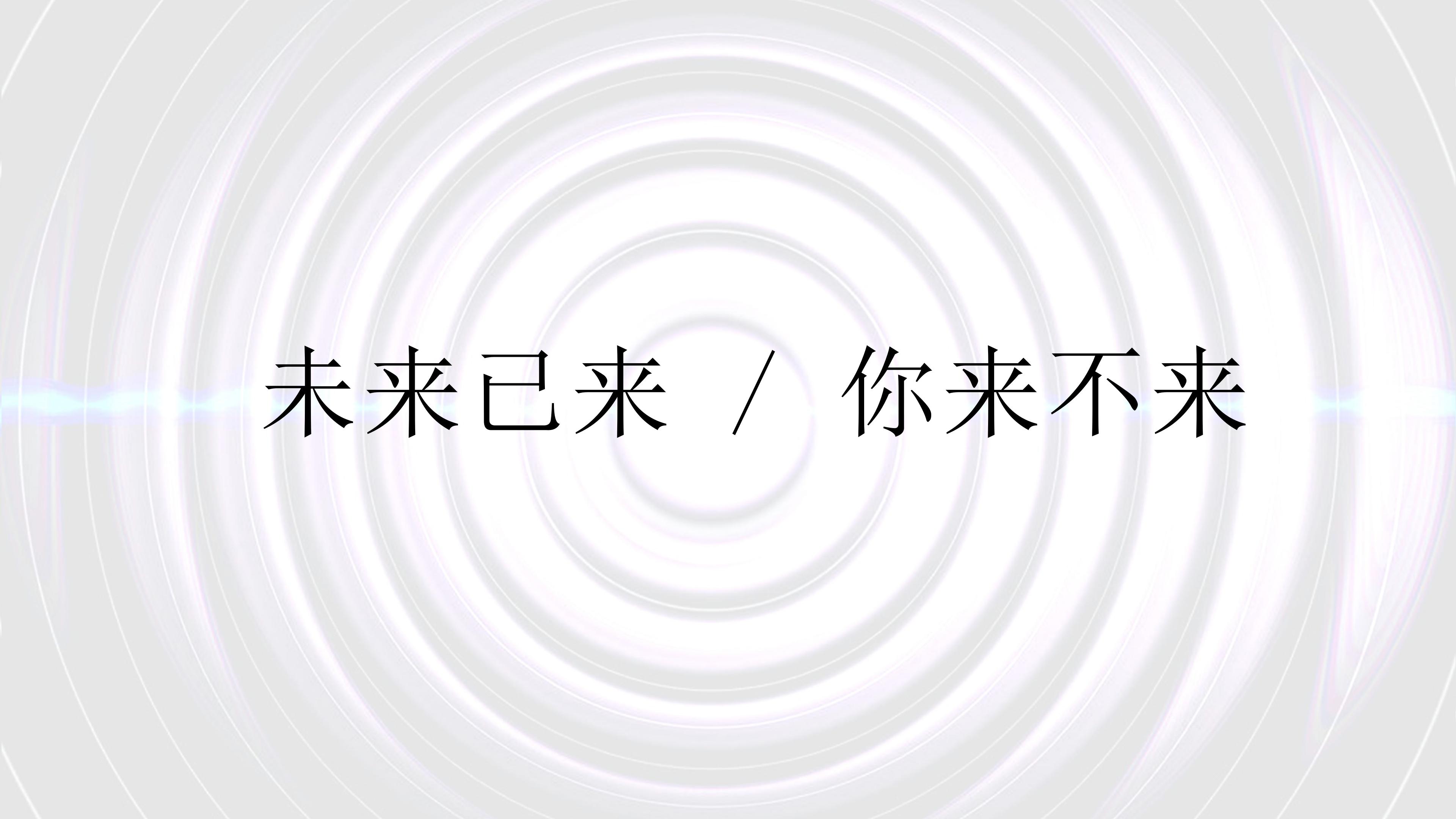 虚拟未来科技ppt模板