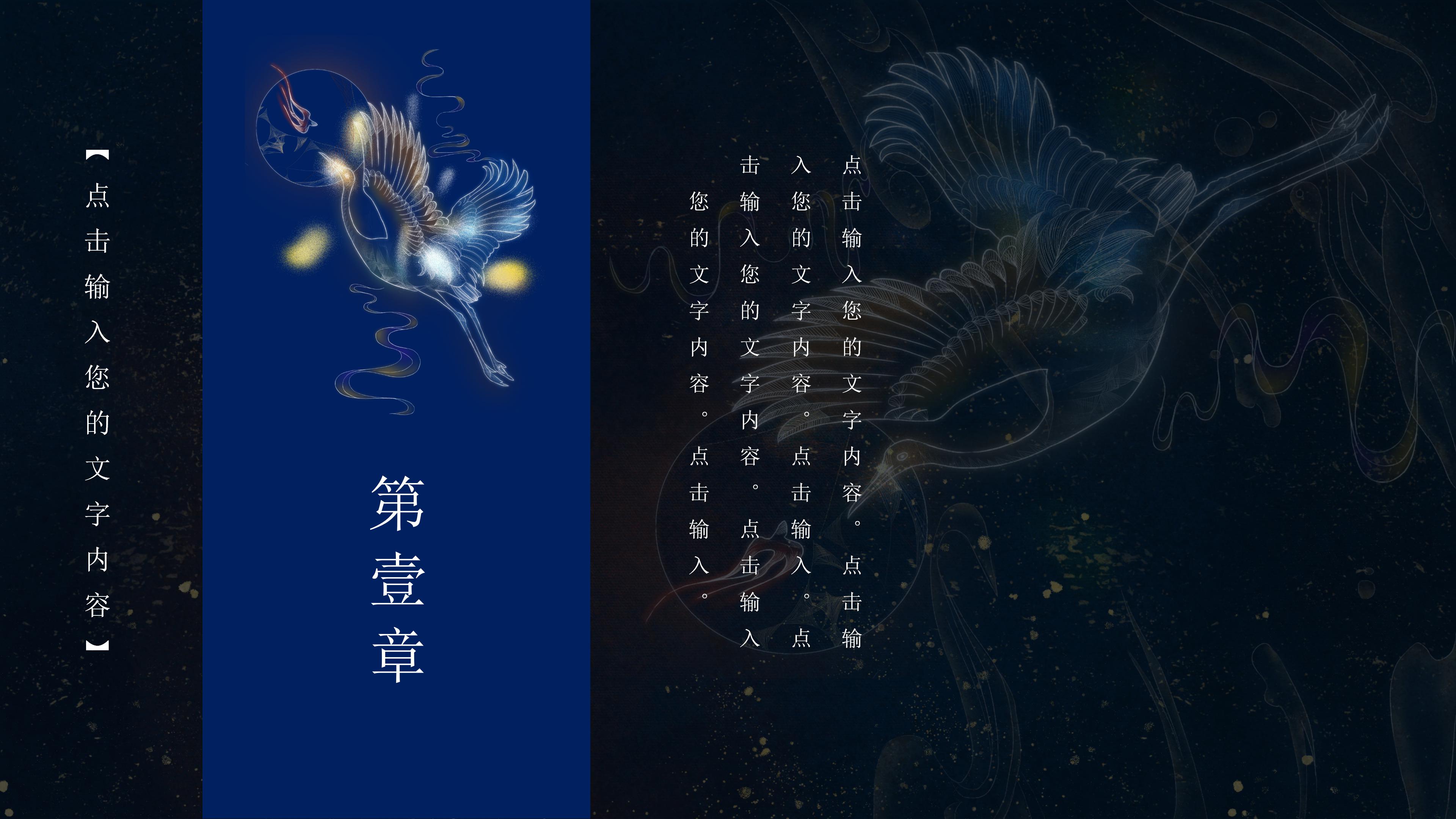 创意现代时尚国潮风文化宣传PPT模板