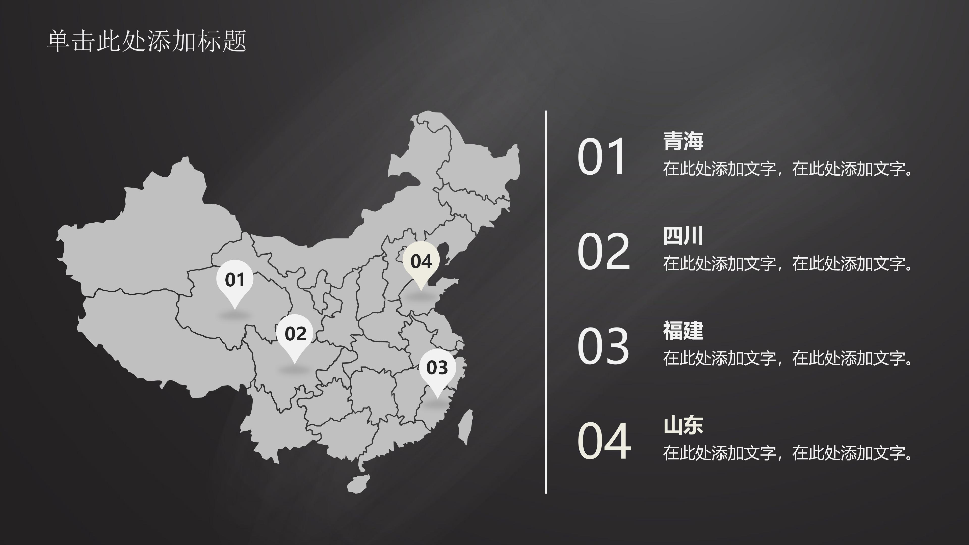 简约创意手绘黑板画背景教师说课课件PPT模板