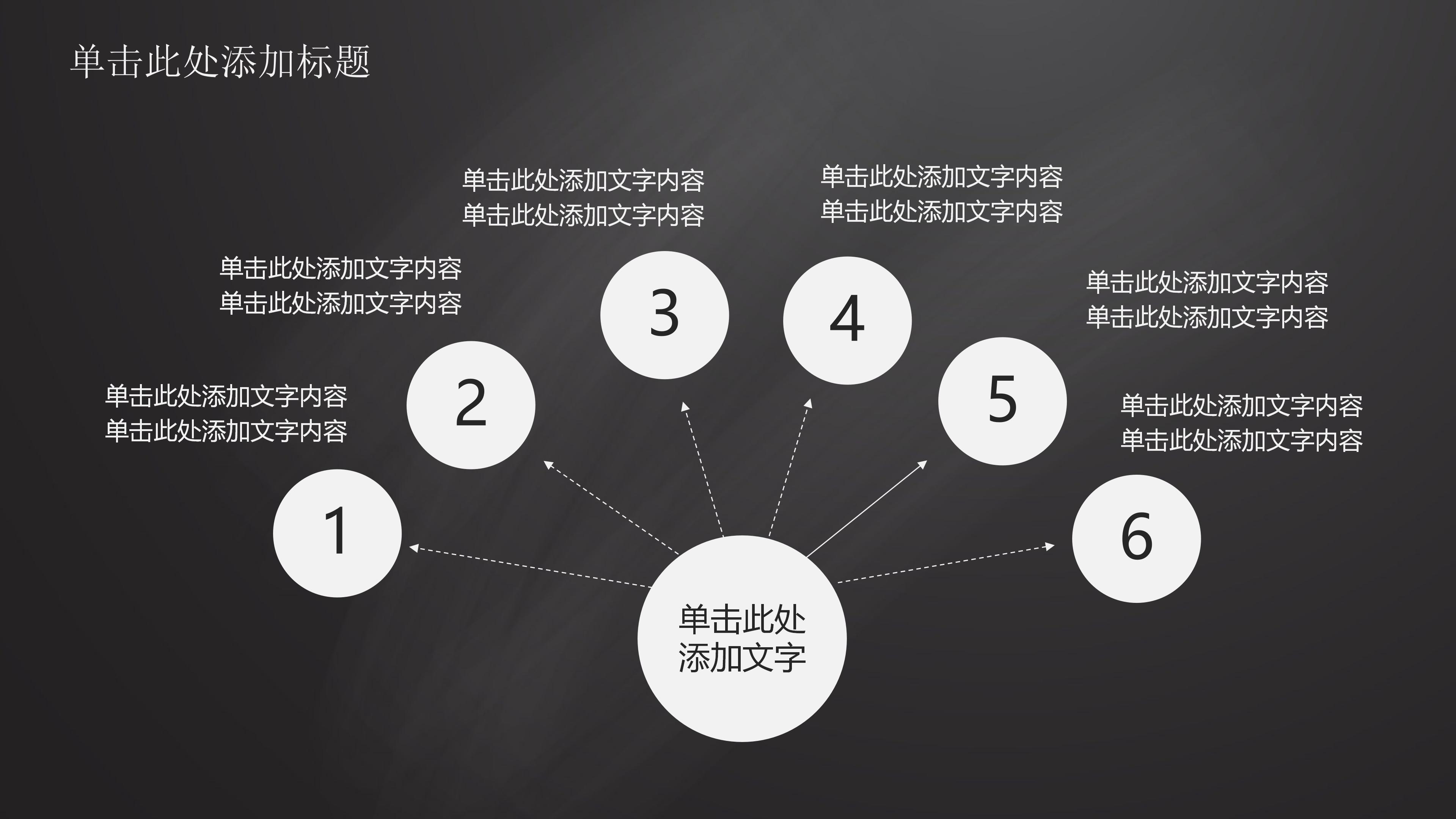 简约创意手绘黑板画背景教师说课课件PPT模板