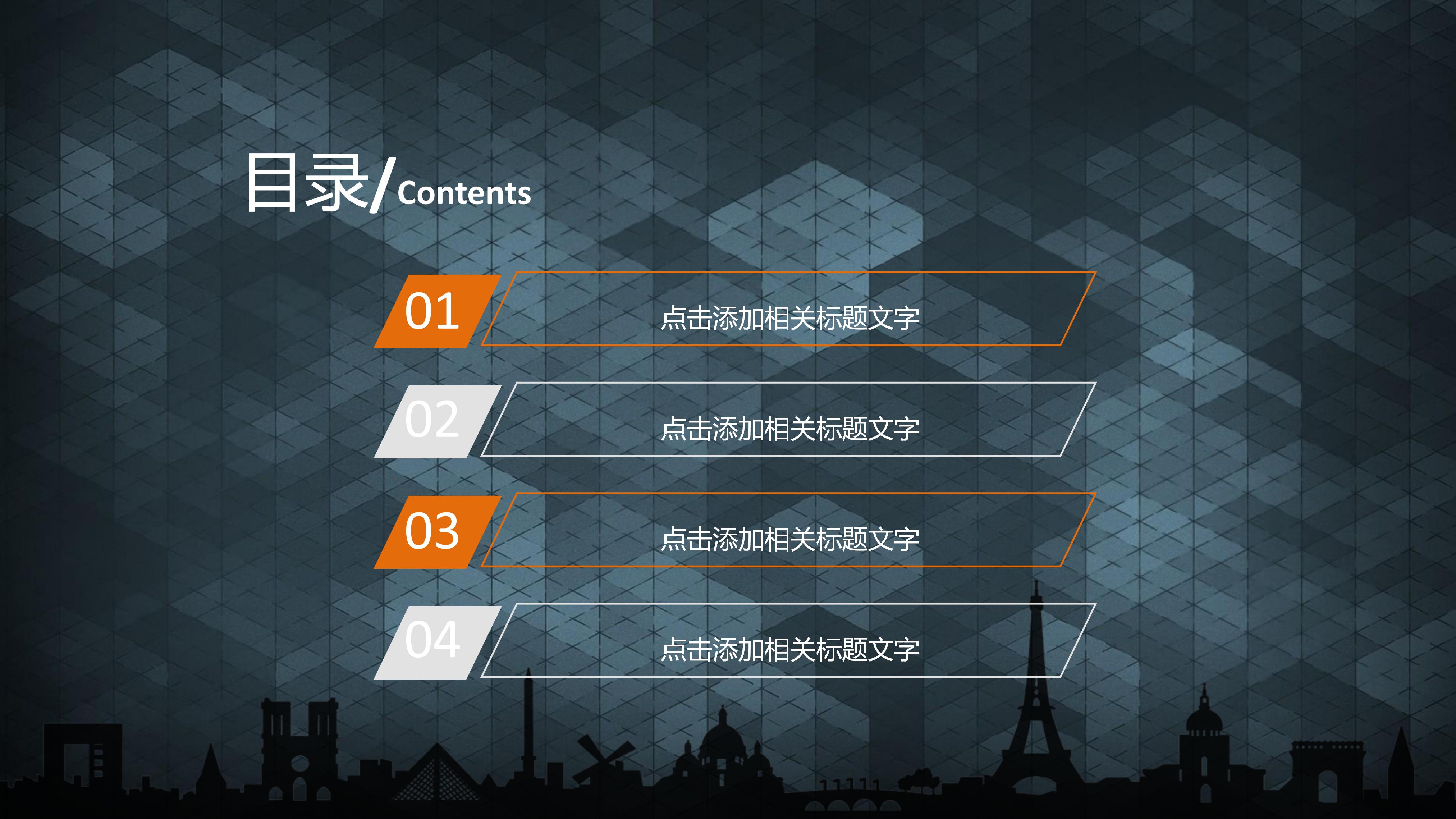 创新未来科技ppt模板