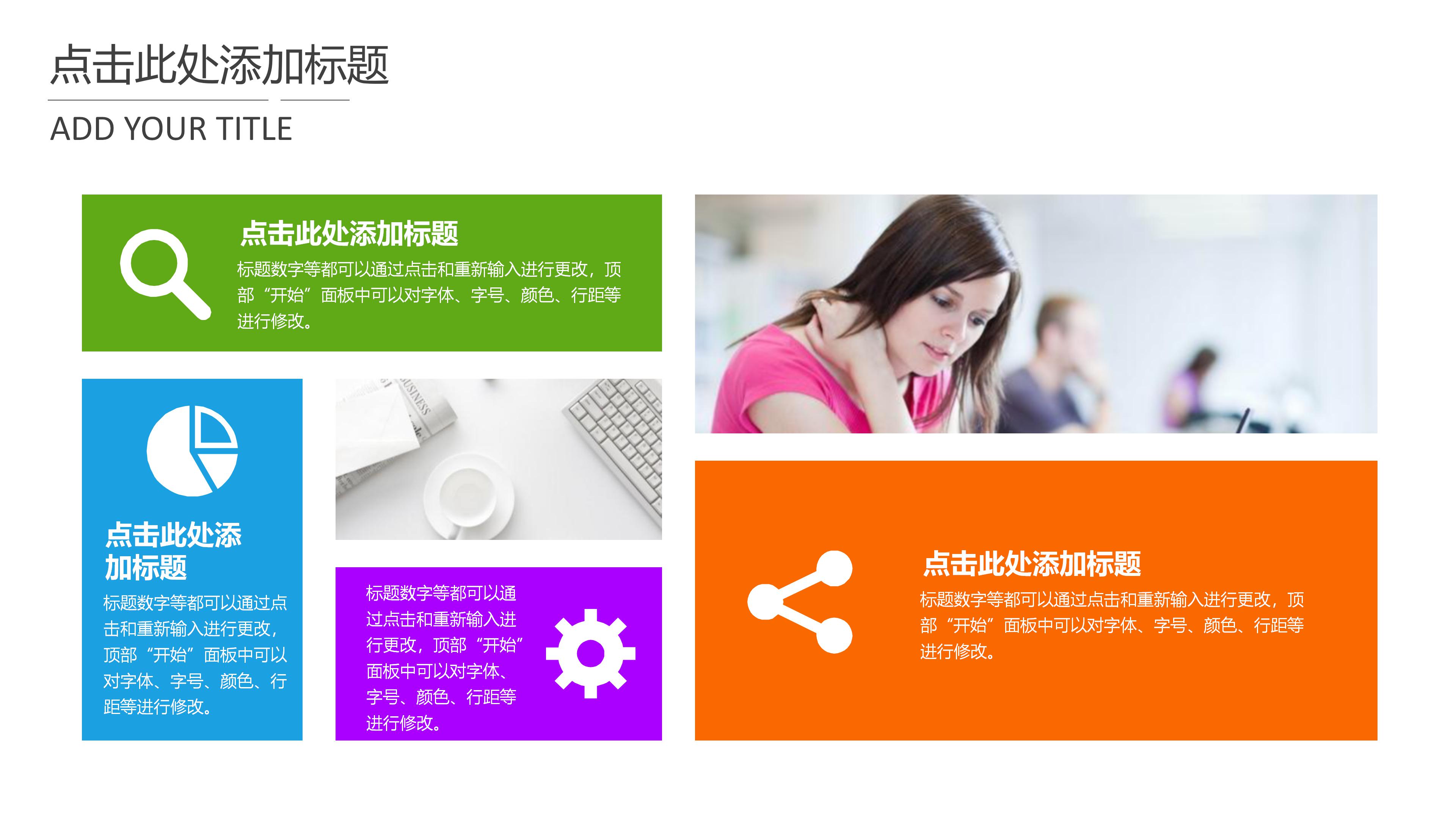 未来科技产品设计ppt模板
