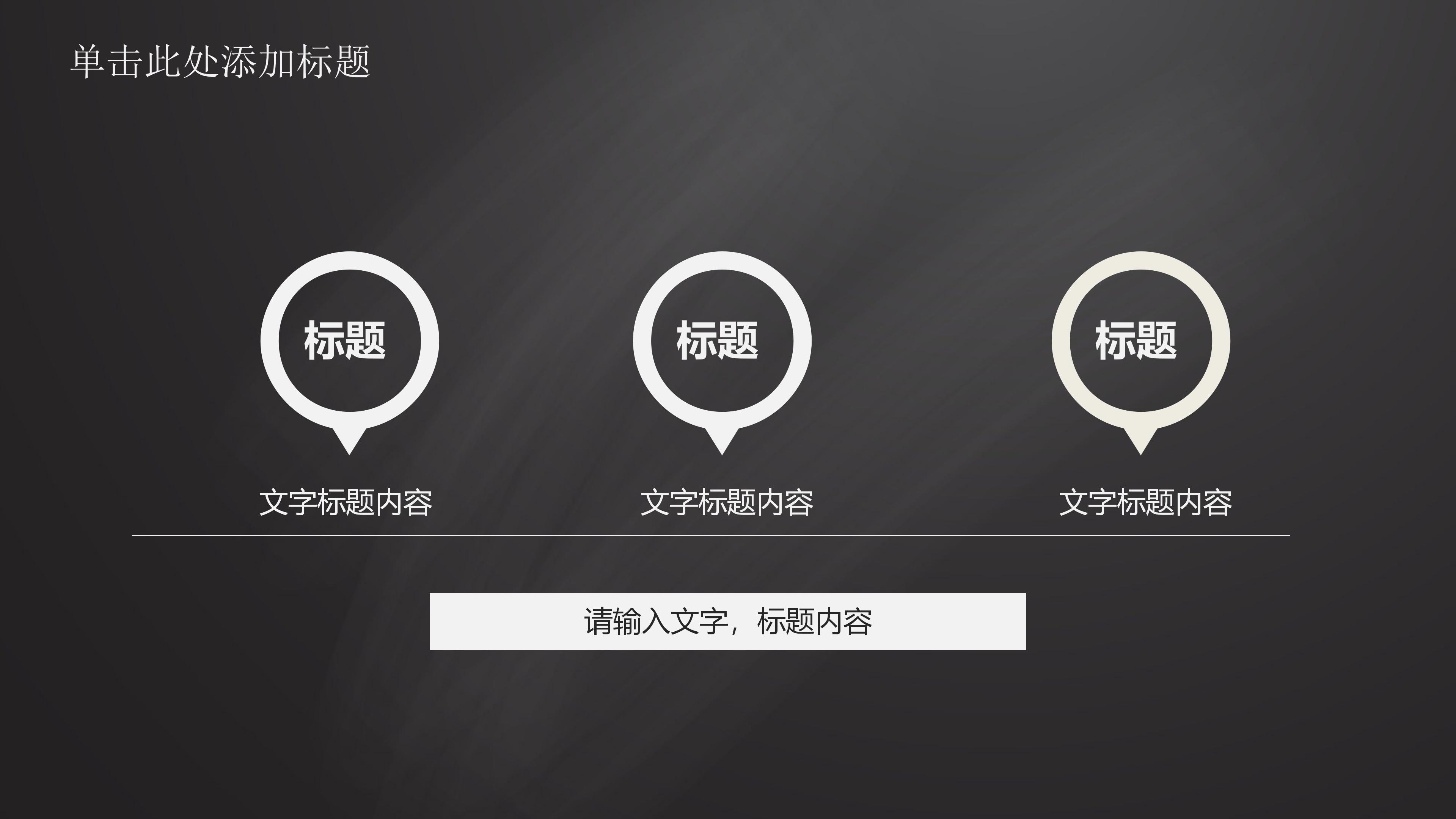 简约创意手绘黑板画背景教师说课课件PPT模板