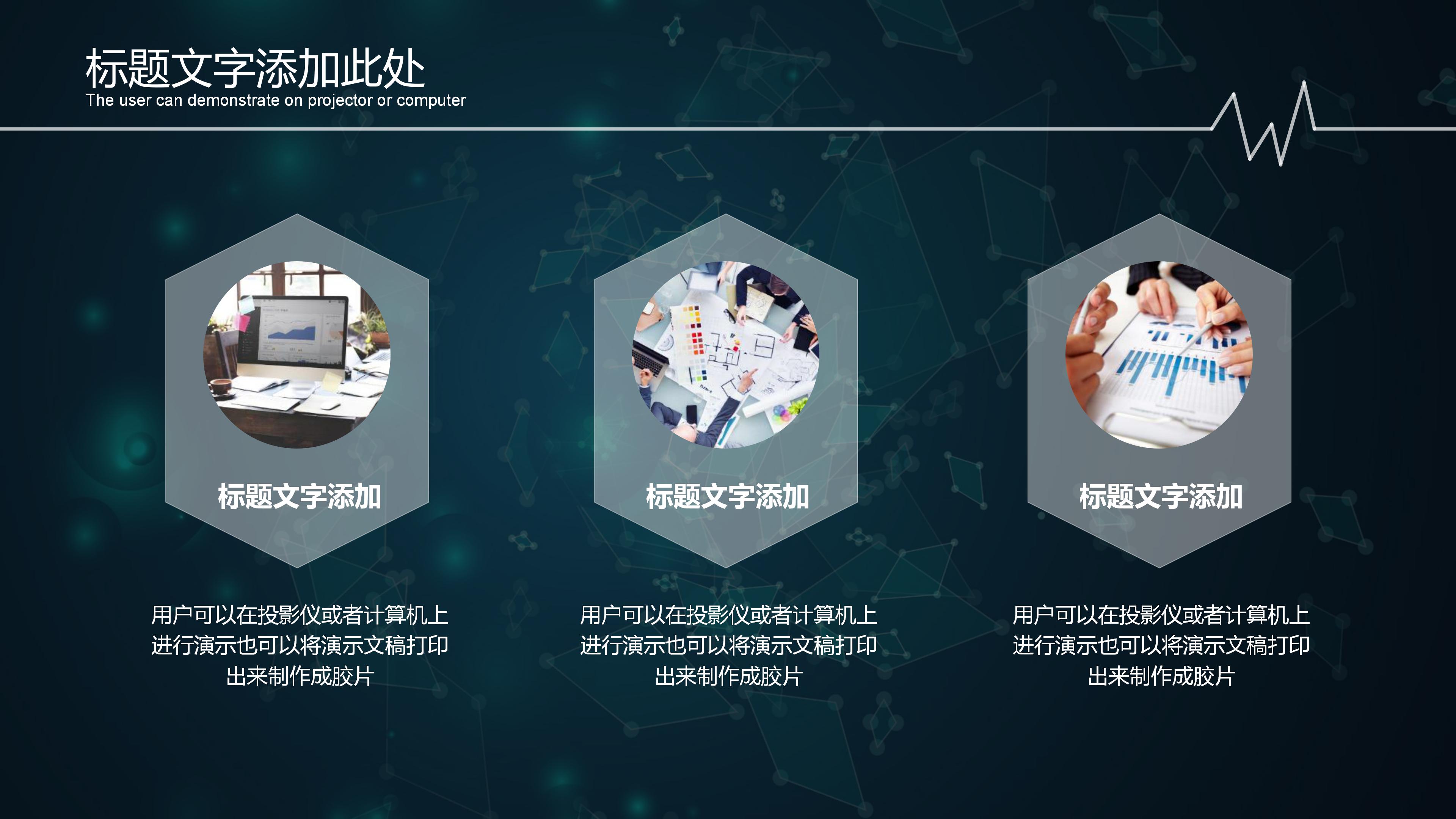 网络项目验收汇报ppt模板