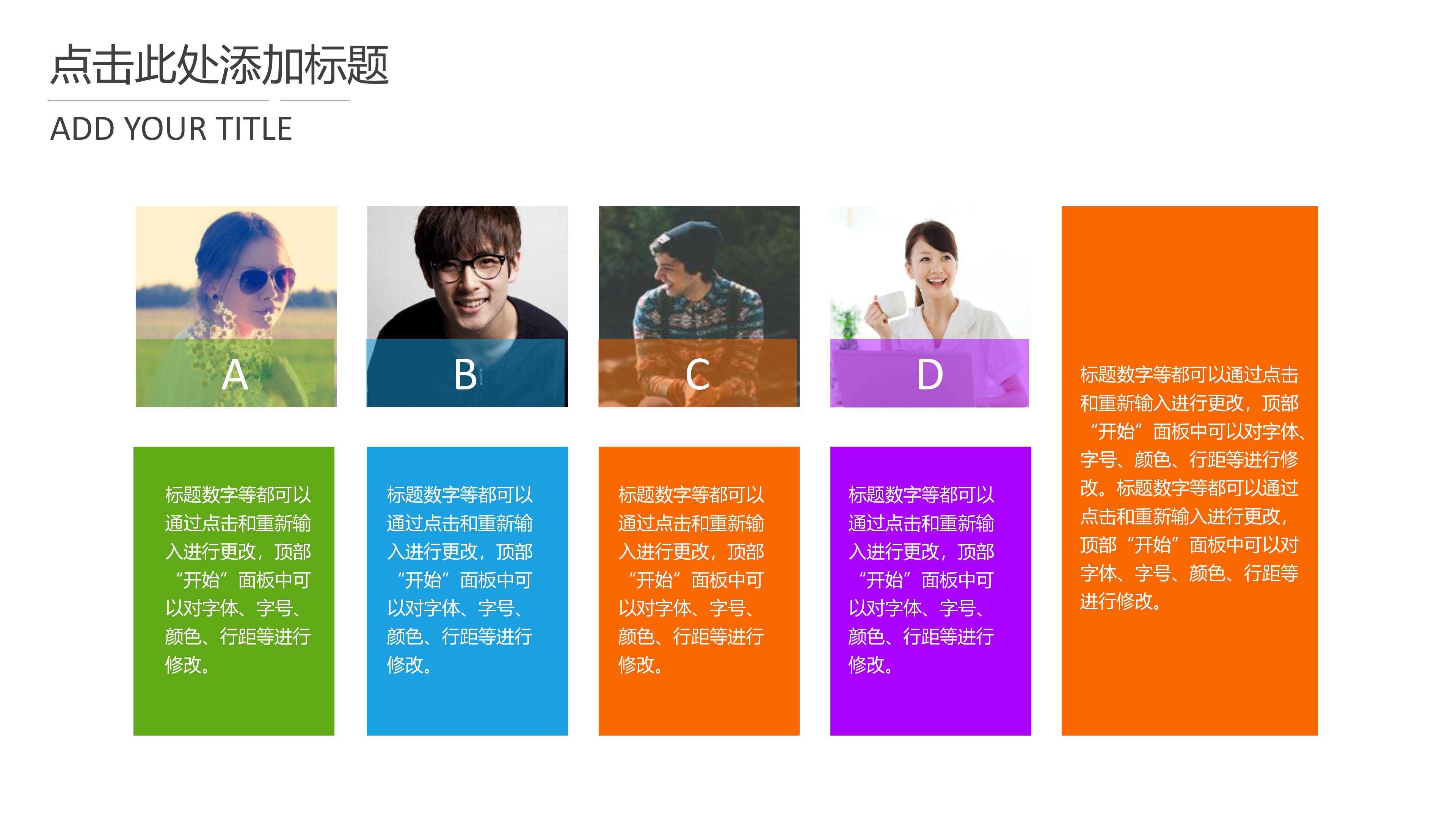 未来科技产品设计ppt模板