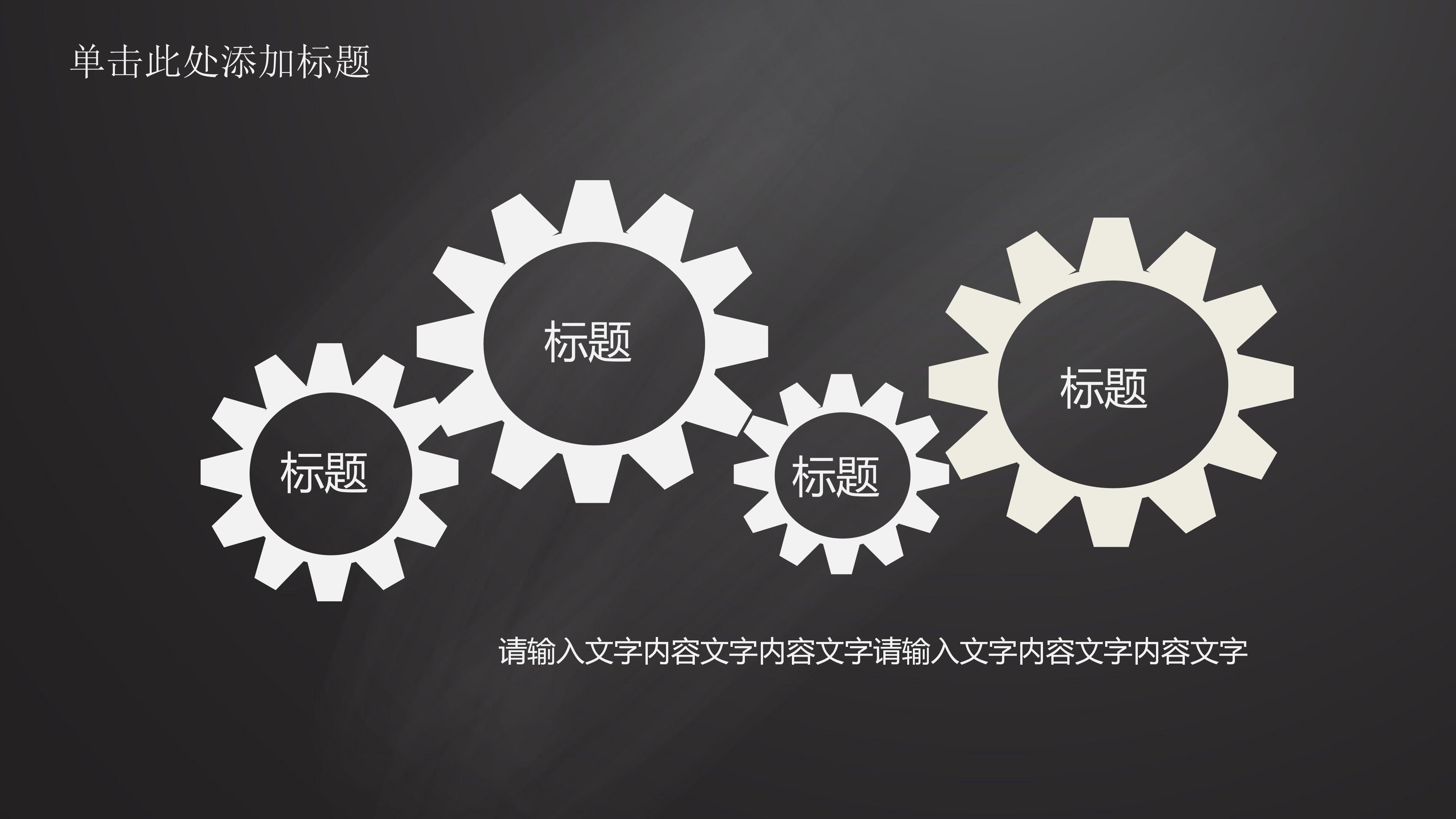 简约创意手绘黑板画背景教师说课课件PPT模板