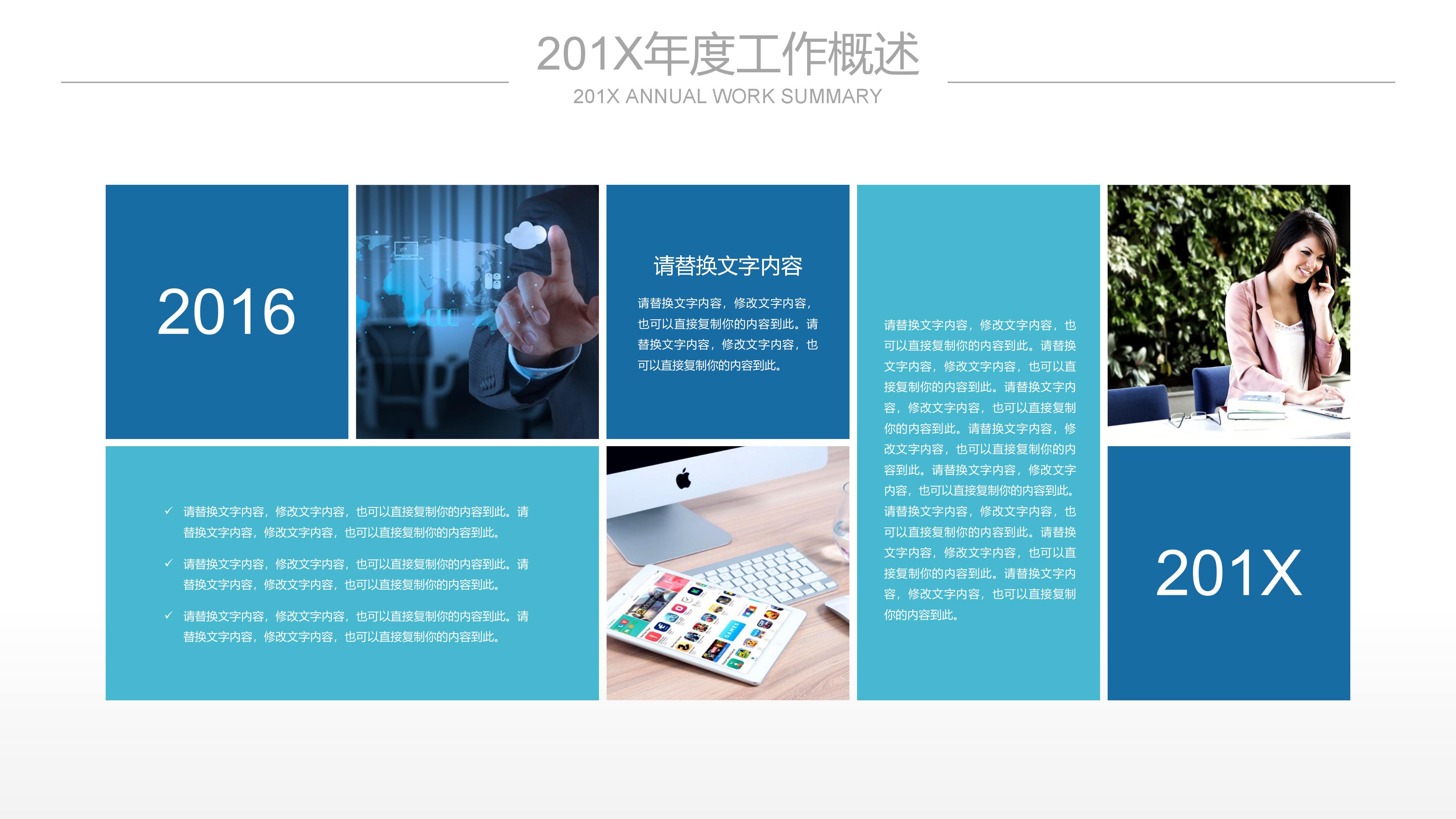创意极简几何风公司年度工作总结汇报PPT模板