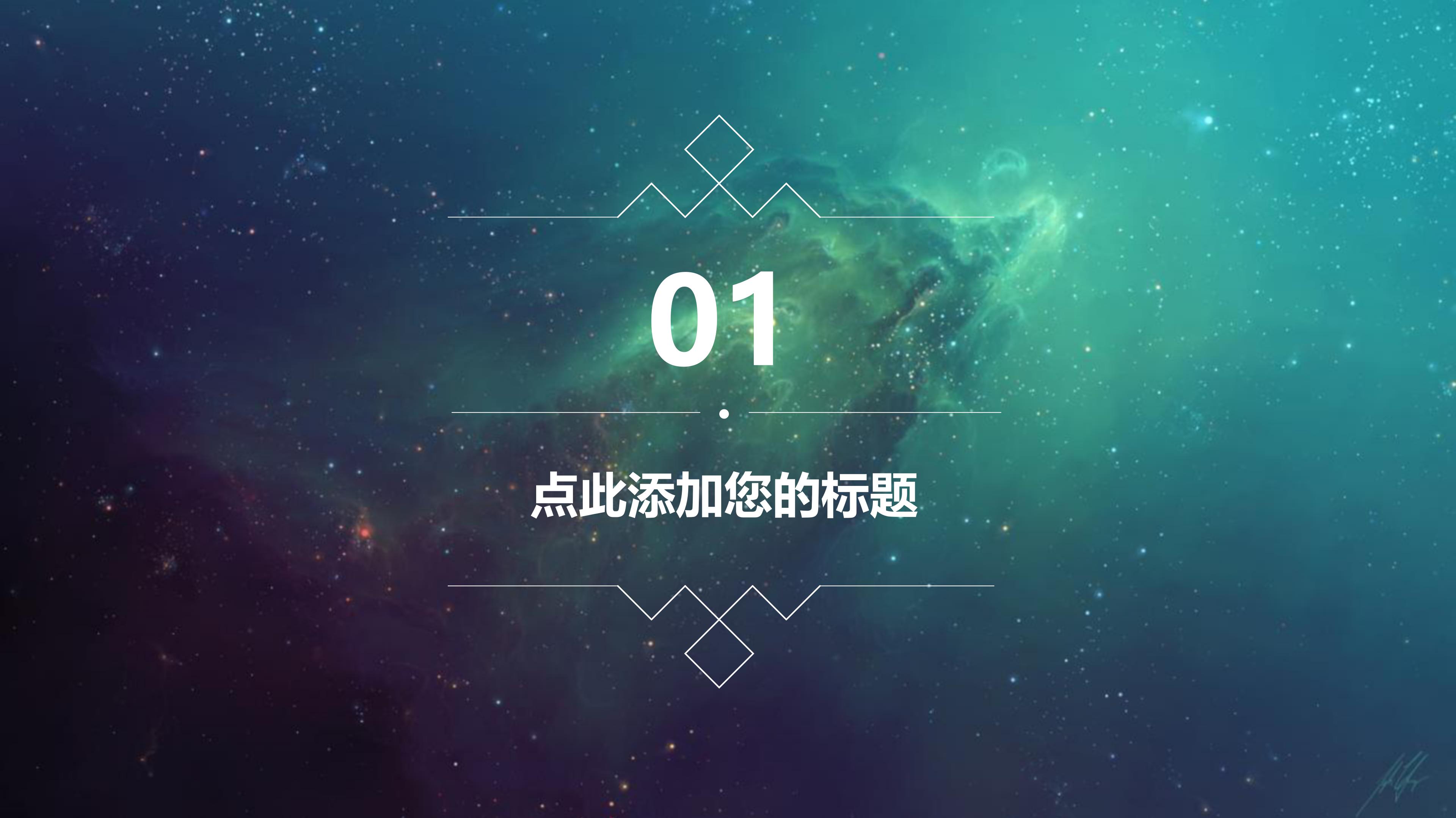 网络工程项目介绍ppt模板