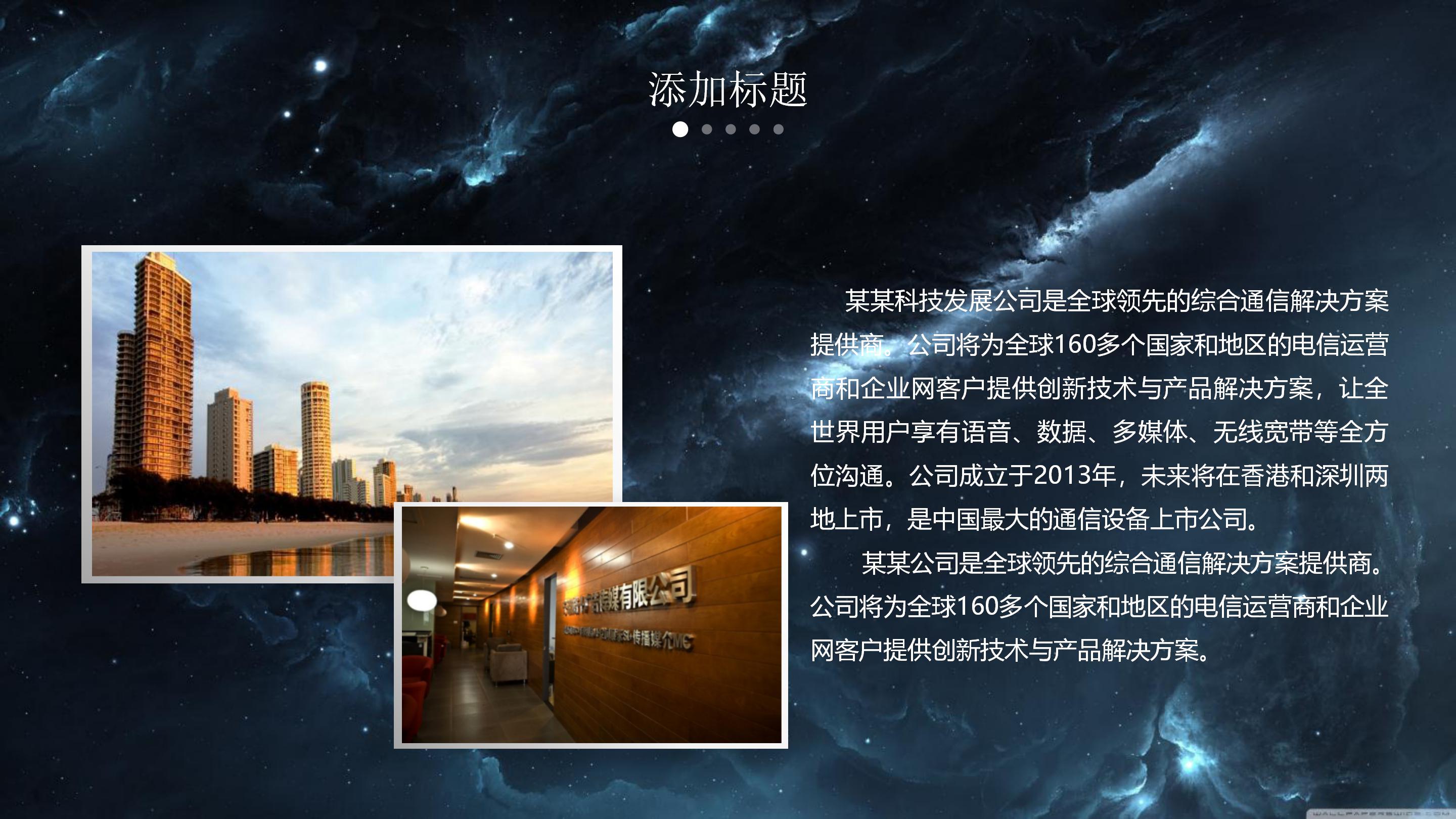 小学生未来科技ppt模板