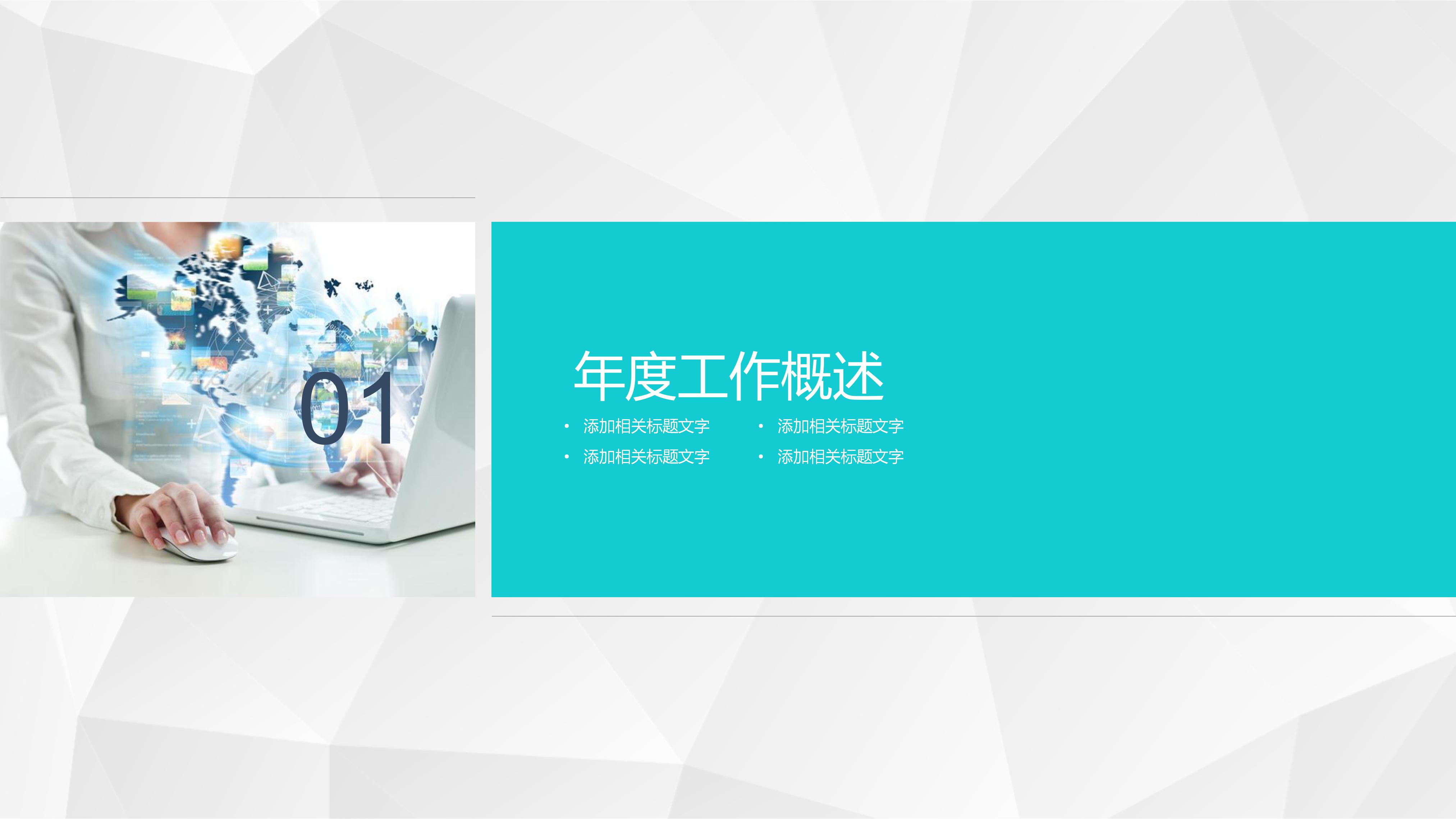 未来科技作文ppt模板