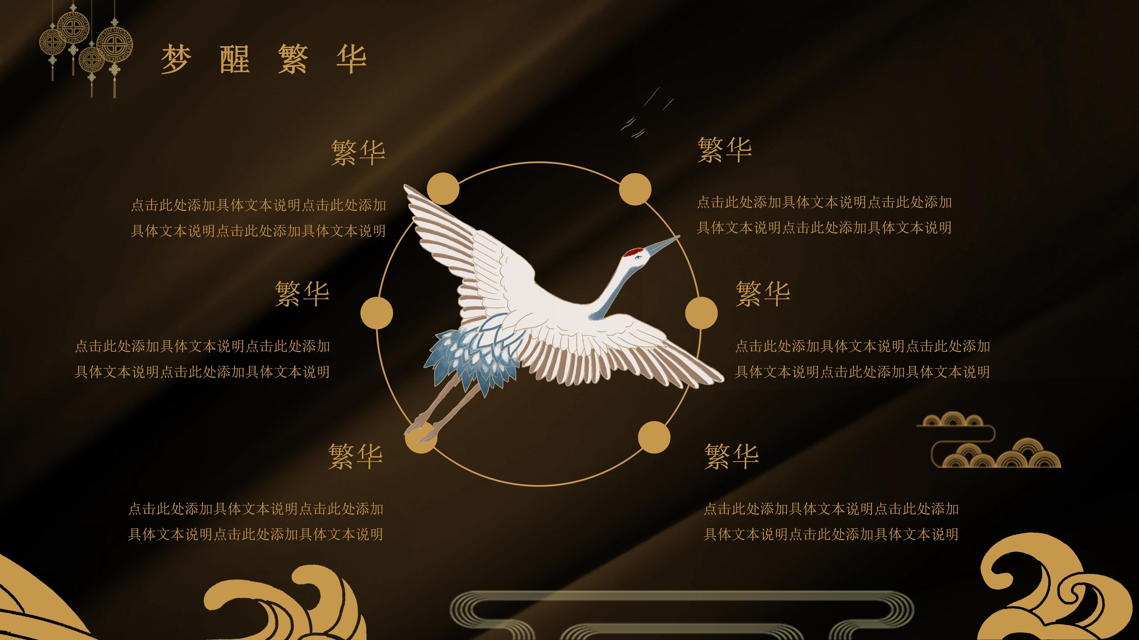 高端创意黑金国潮风房地产营销策划案PPT模板