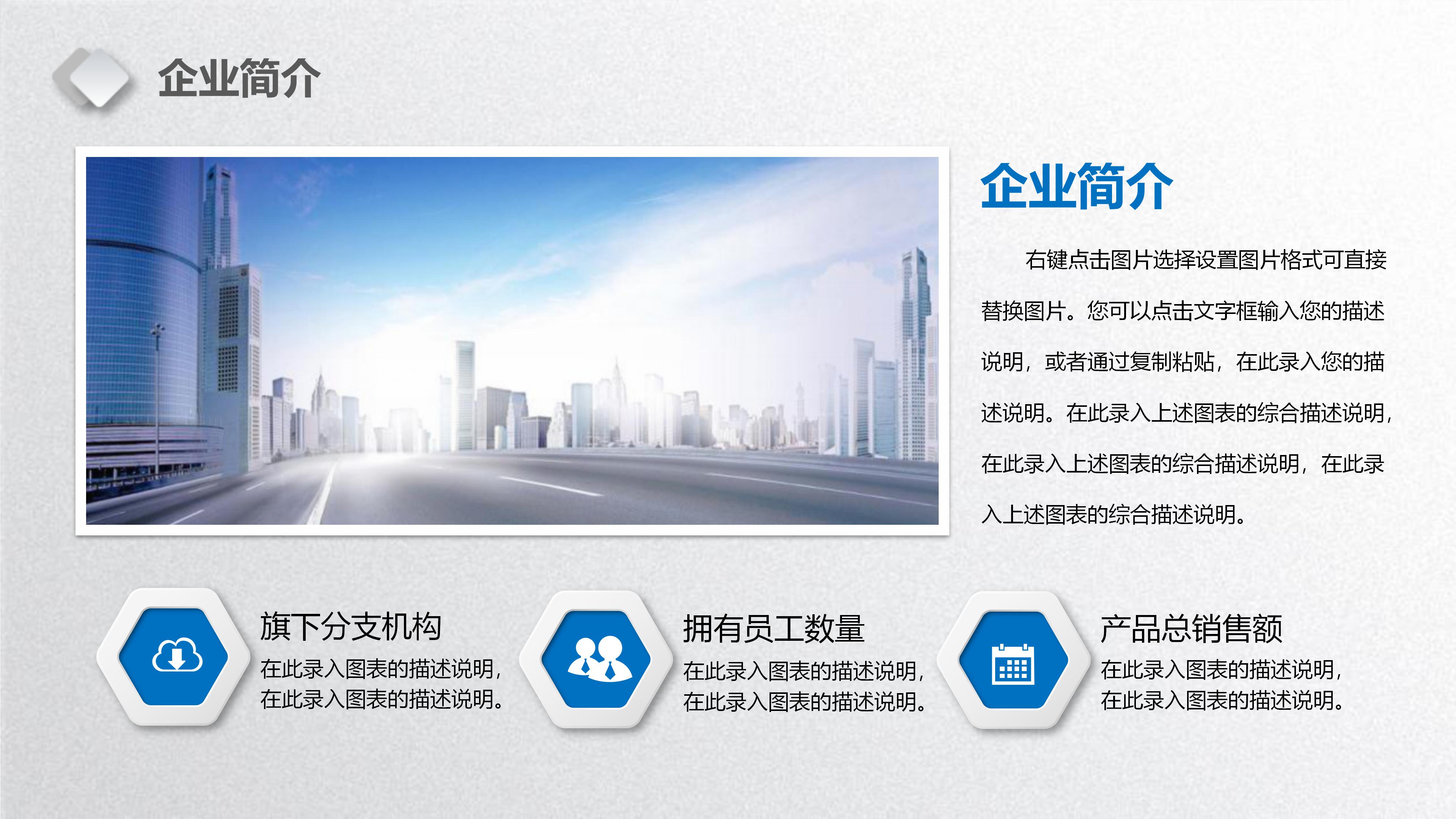 简洁大气微立体风格企业介绍产品宣传PPT模板