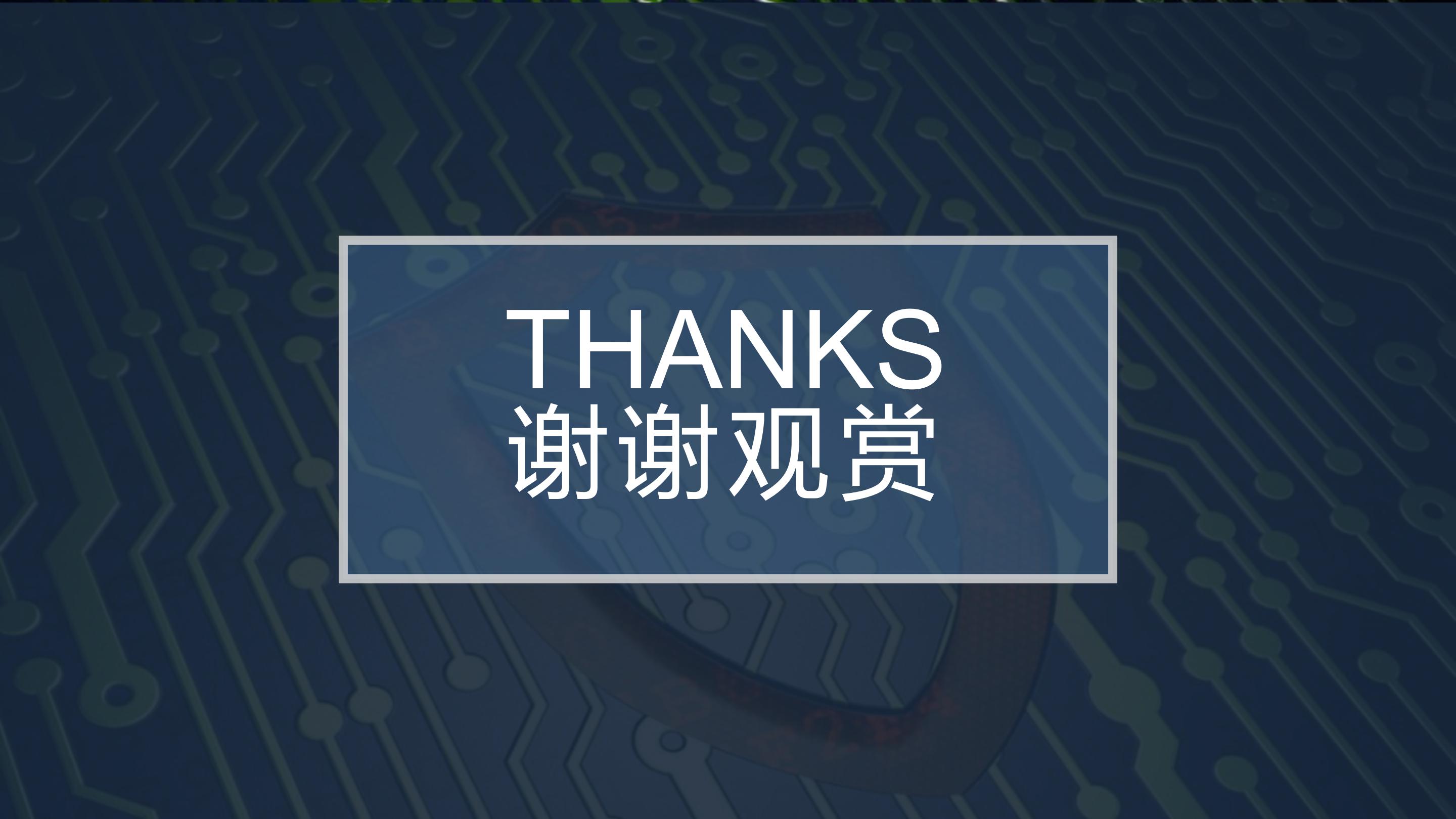 网络安全项目验收ppt模板