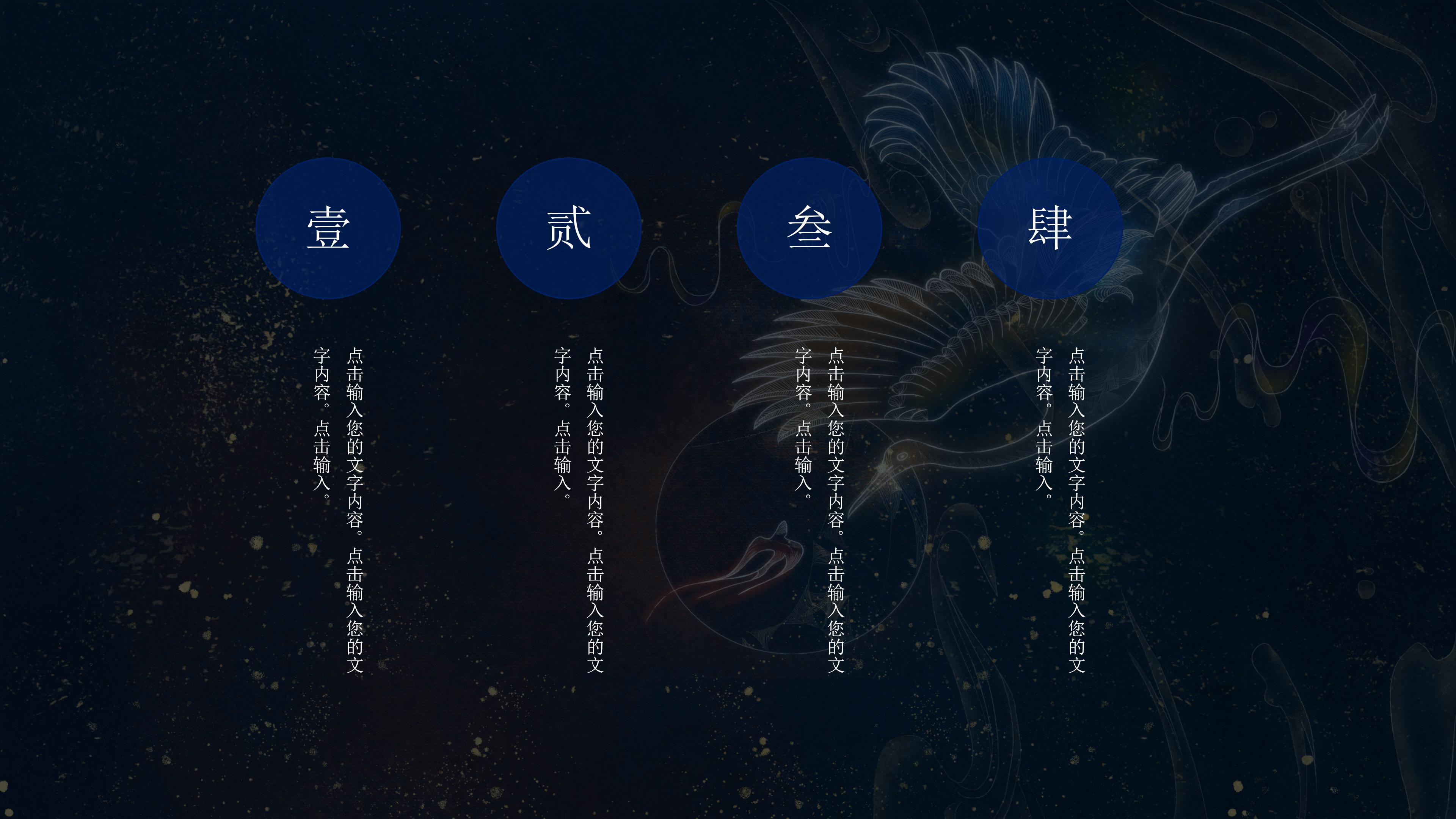 创意现代时尚国潮风文化宣传PPT模板