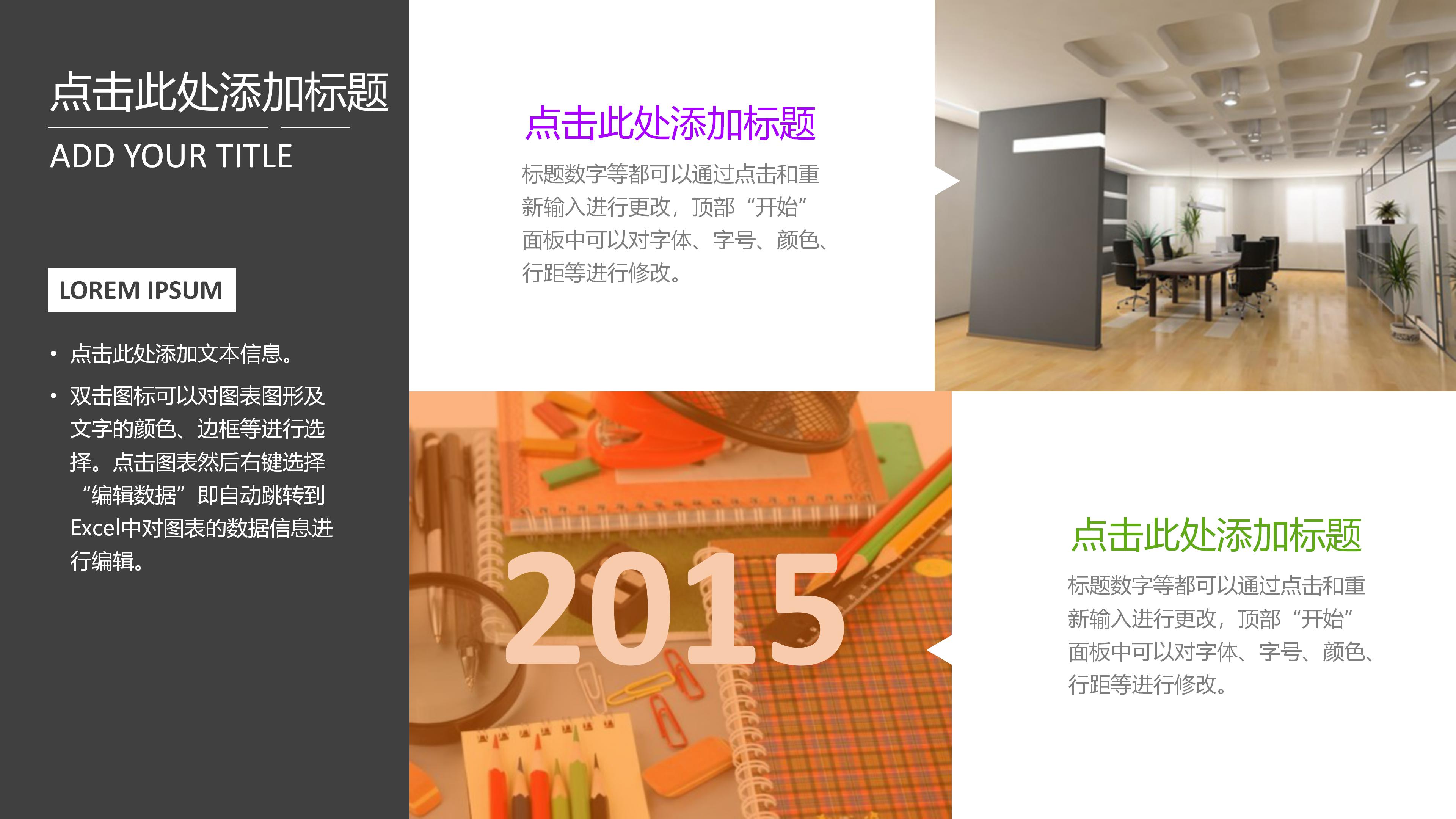 未来科技产品设计ppt模板