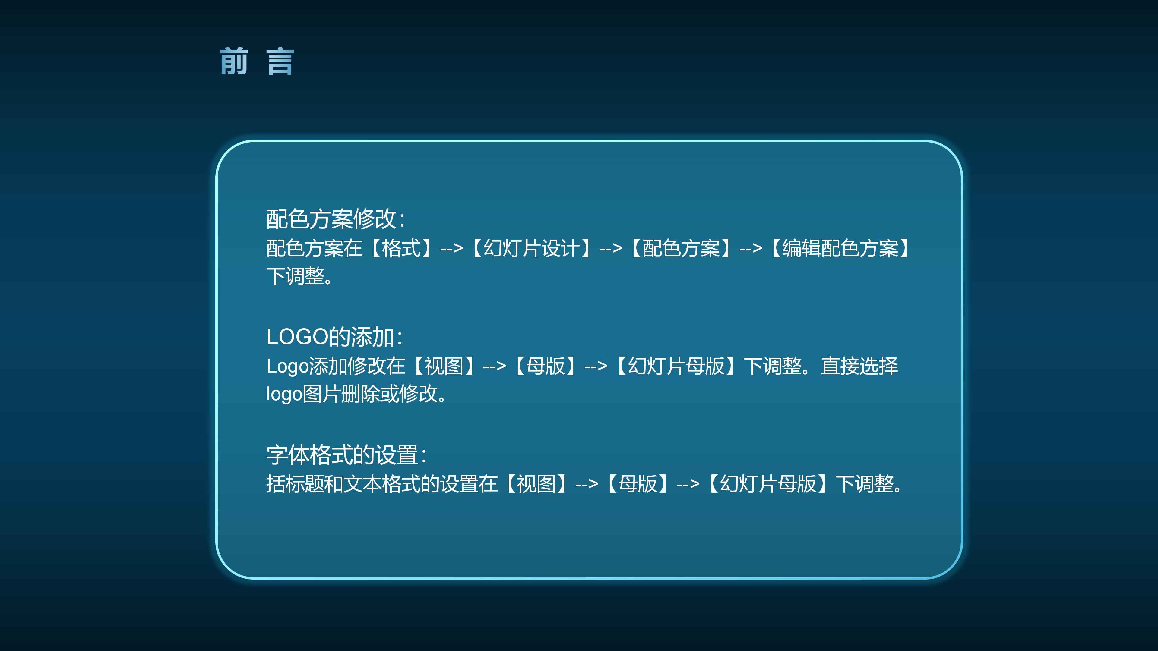 网络平台创业项目ppt模板