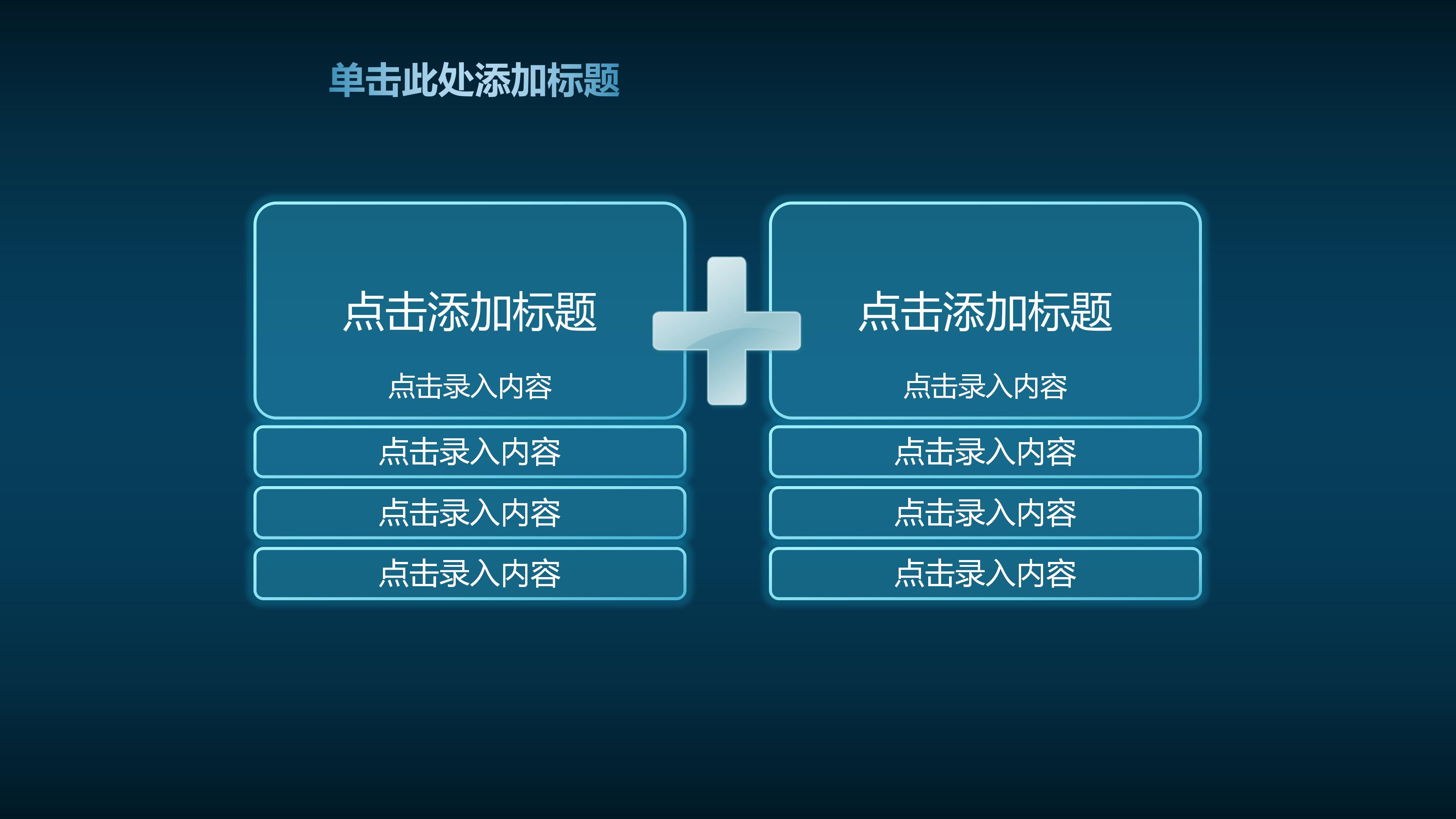 网络平台创业项目ppt模板