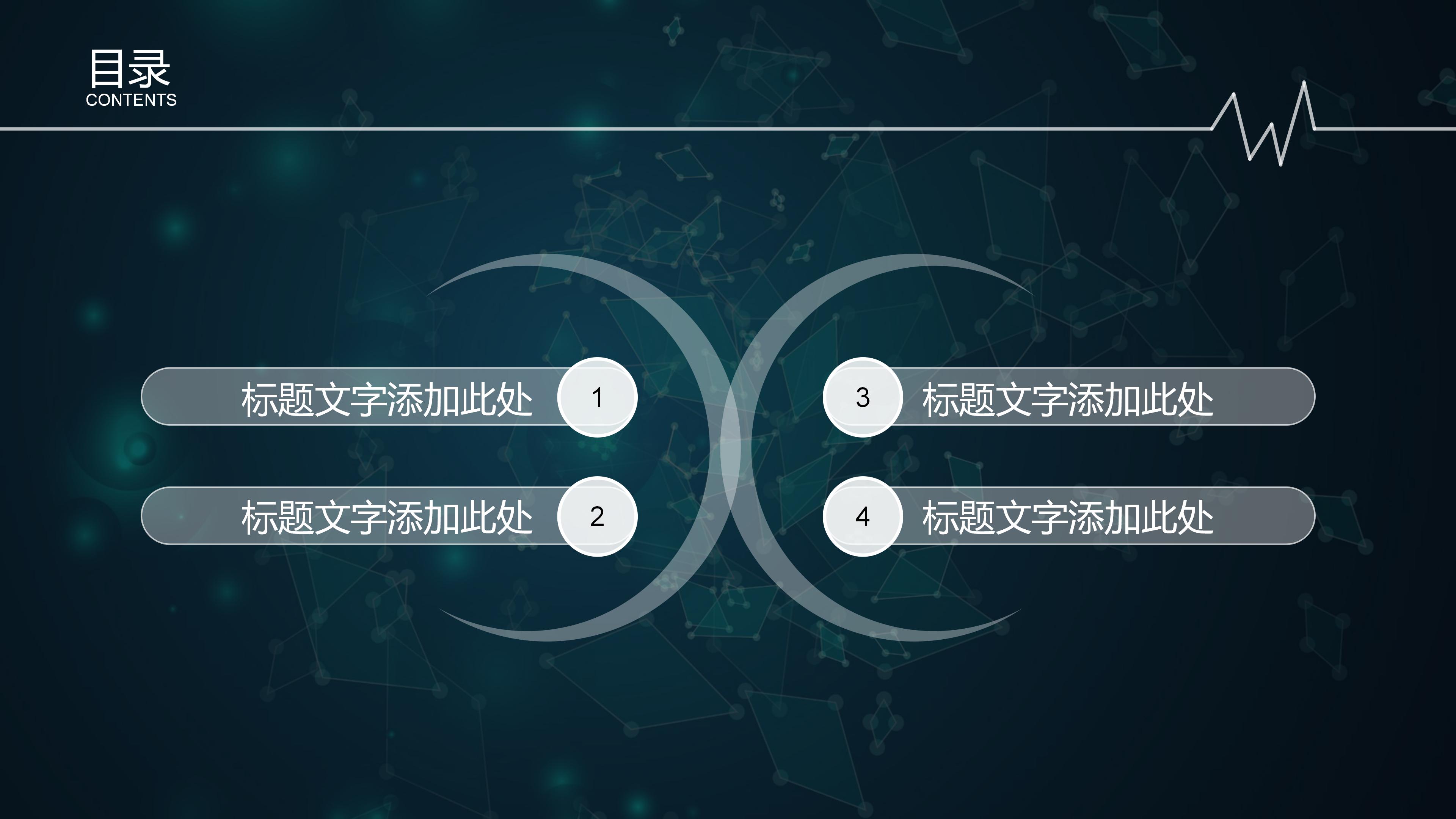 网络项目验收汇报ppt模板