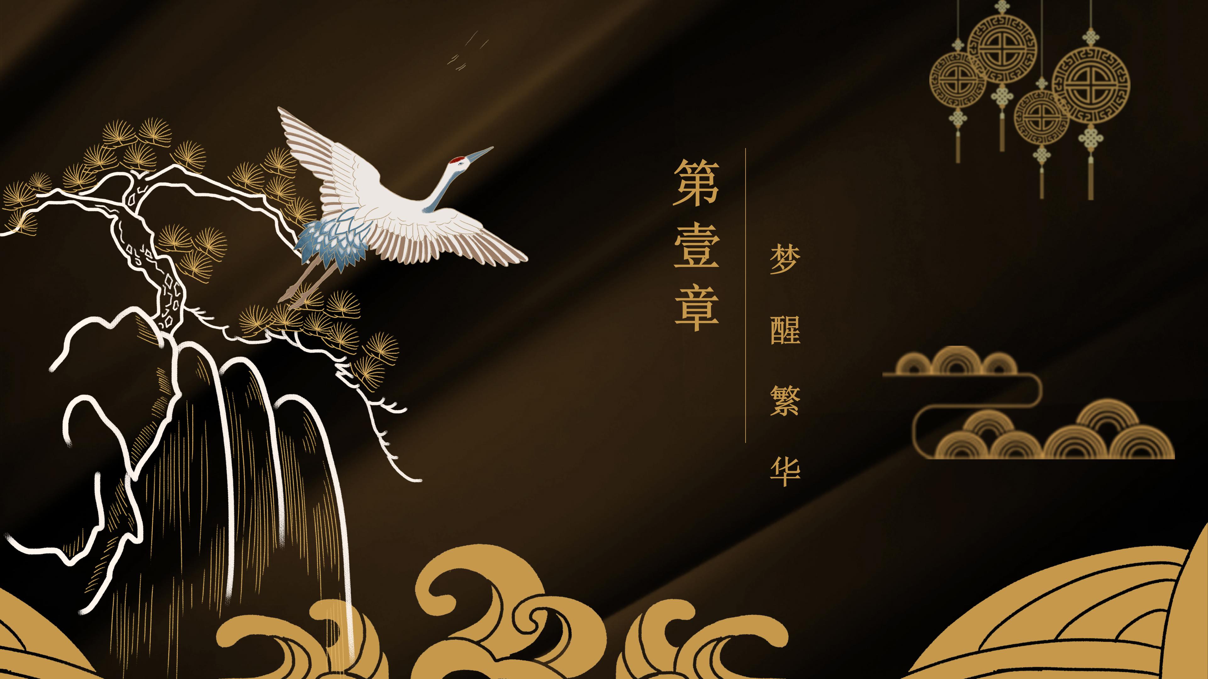 高端创意黑金国潮风房地产营销策划案PPT模板