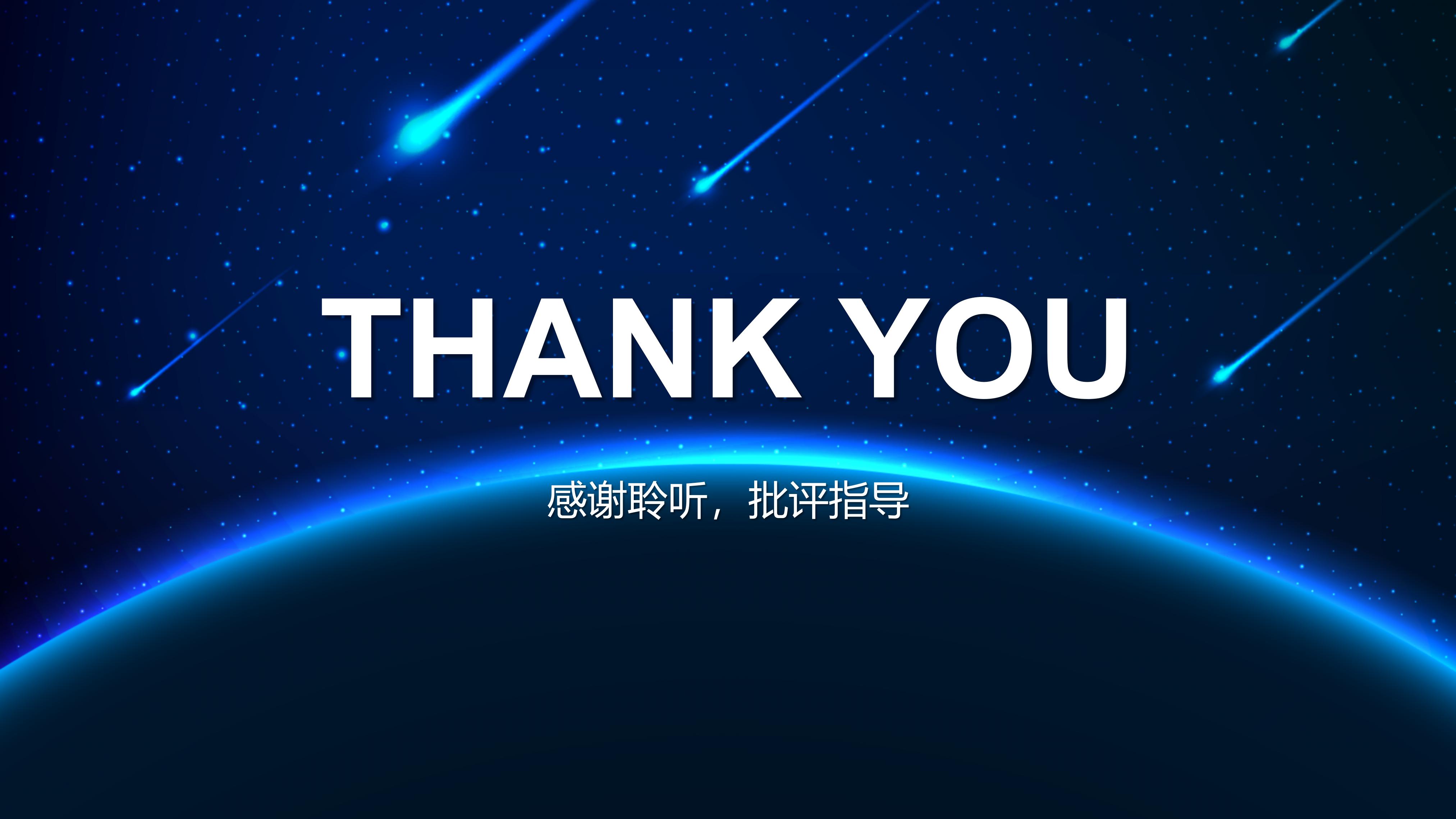 未来科技主题班会ppt模板