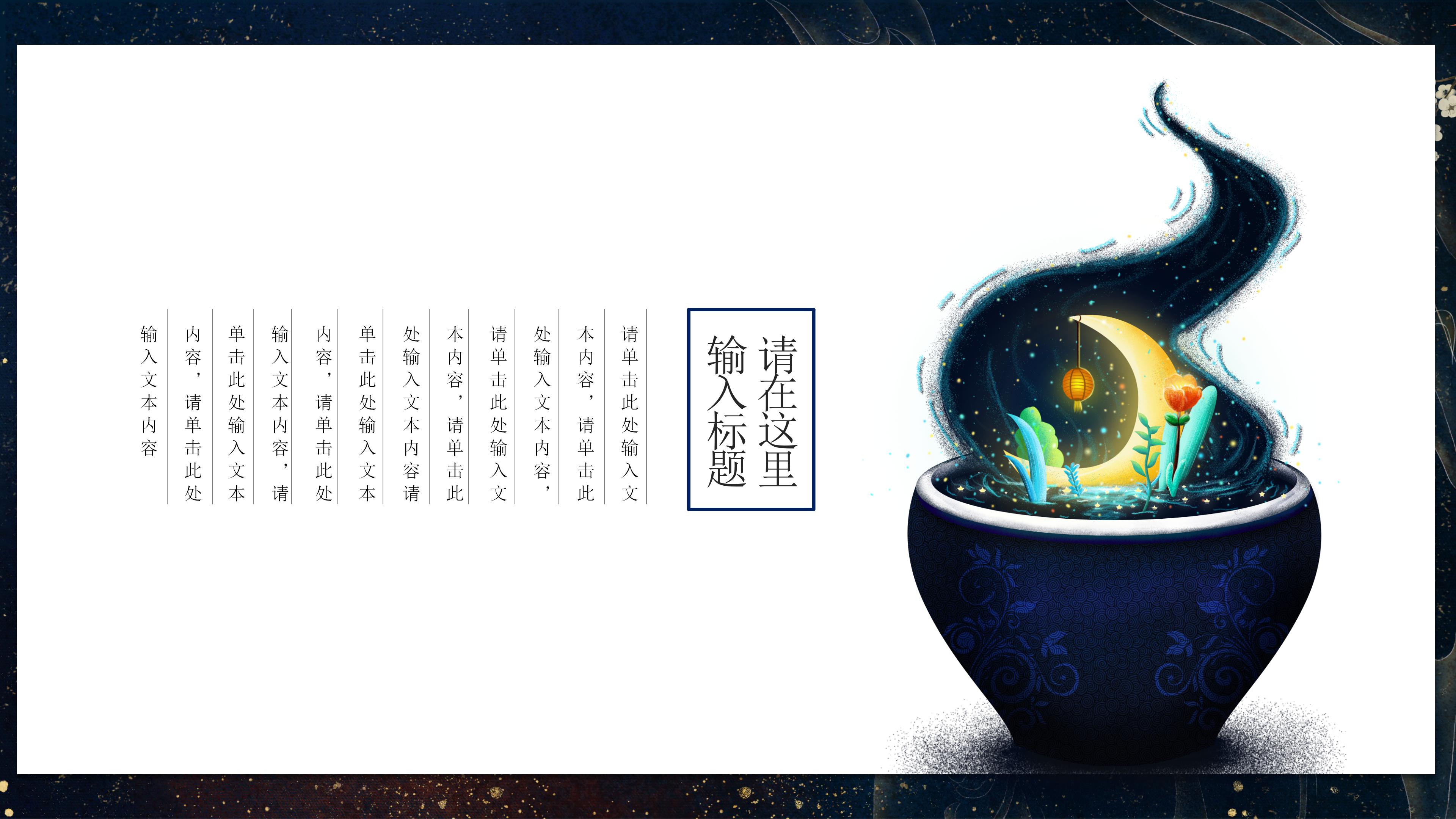 创意现代时尚国潮风文化宣传PPT模板