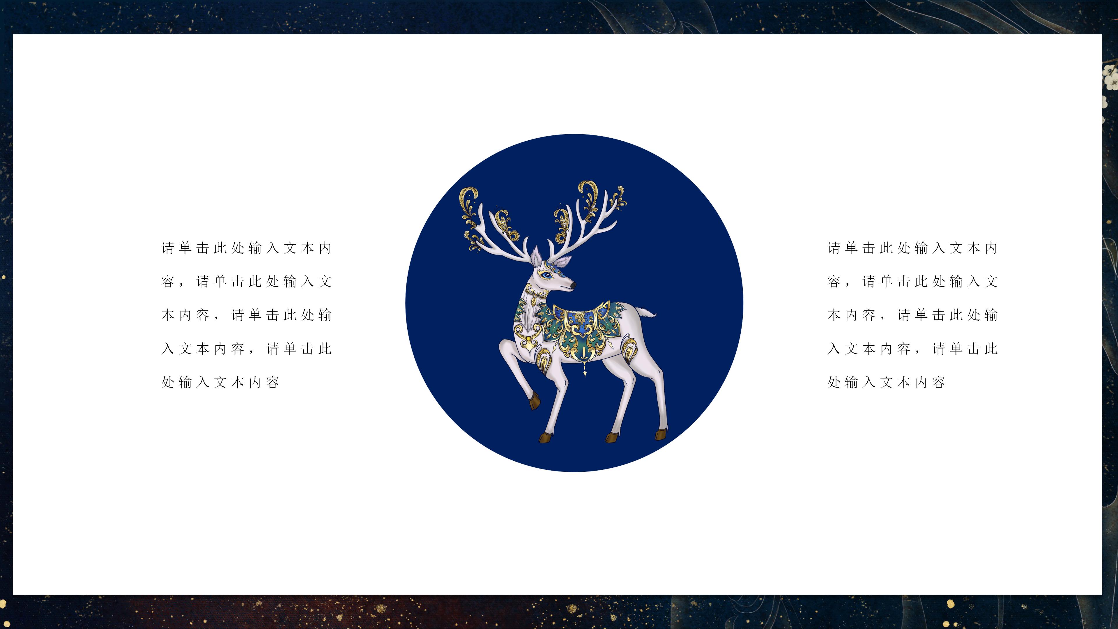 创意现代时尚国潮风文化宣传PPT模板