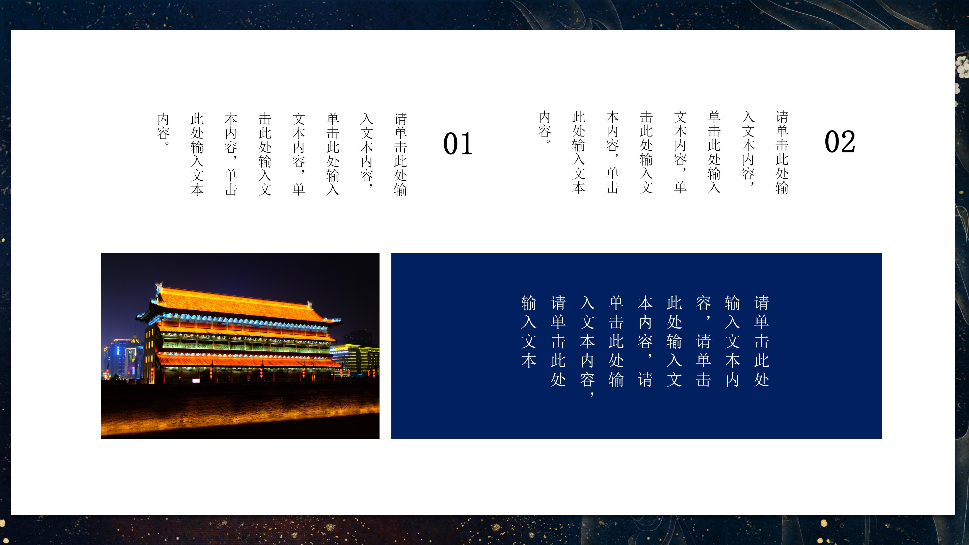 创意现代时尚国潮风文化宣传PPT模板