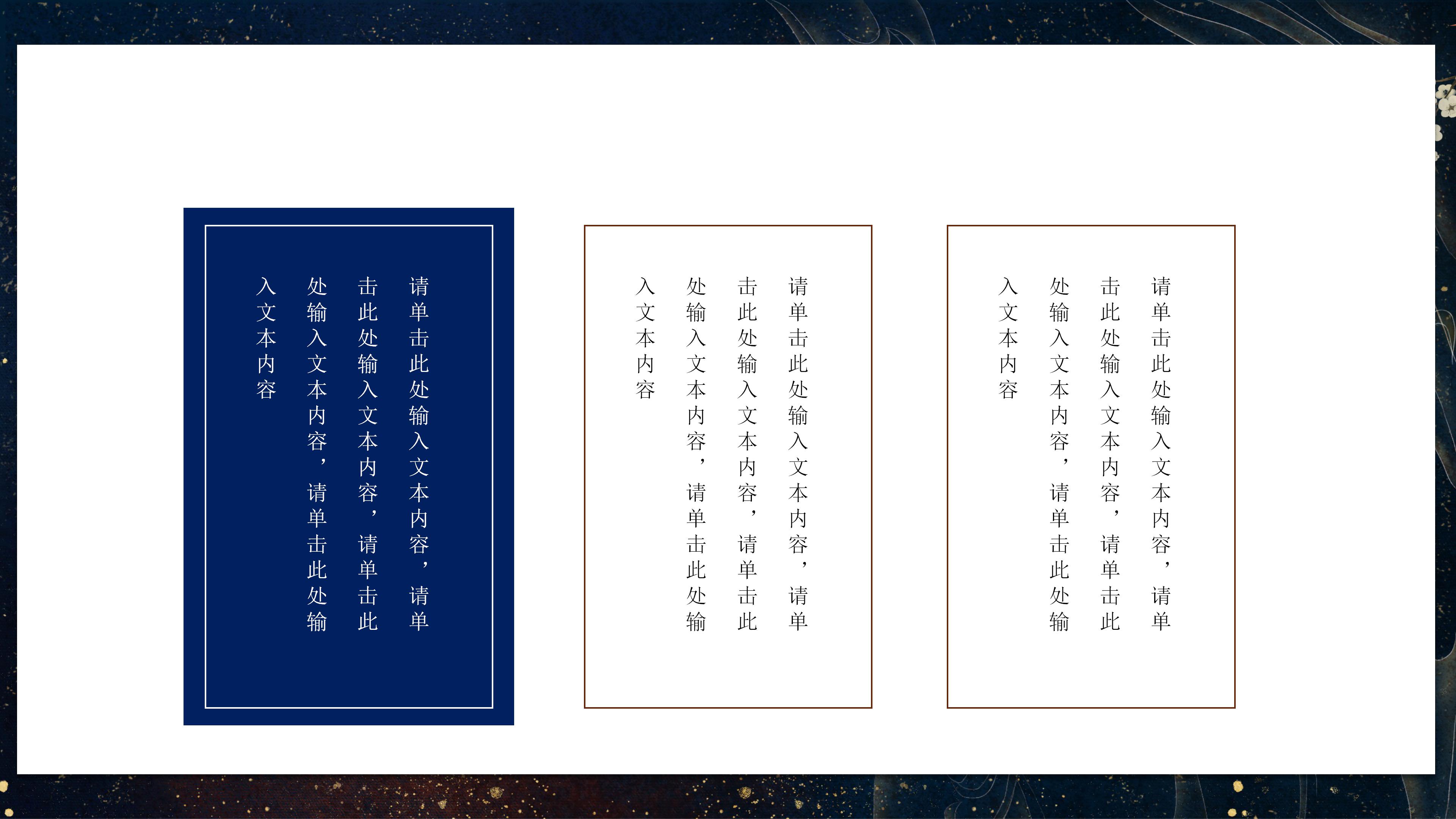 创意现代时尚国潮风文化宣传PPT模板