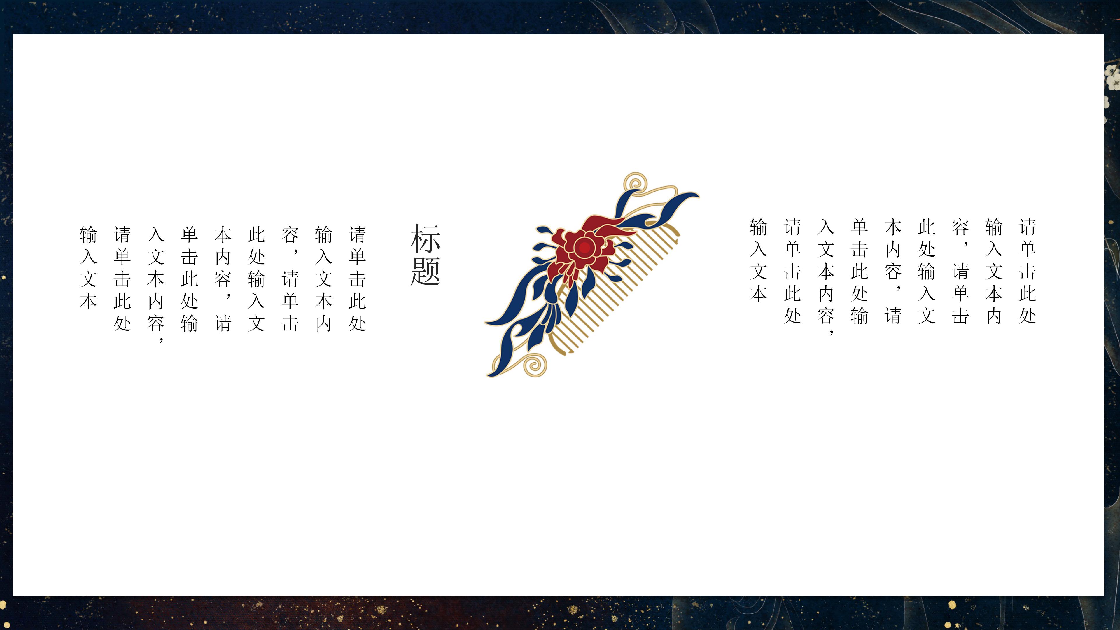 创意现代时尚国潮风文化宣传PPT模板