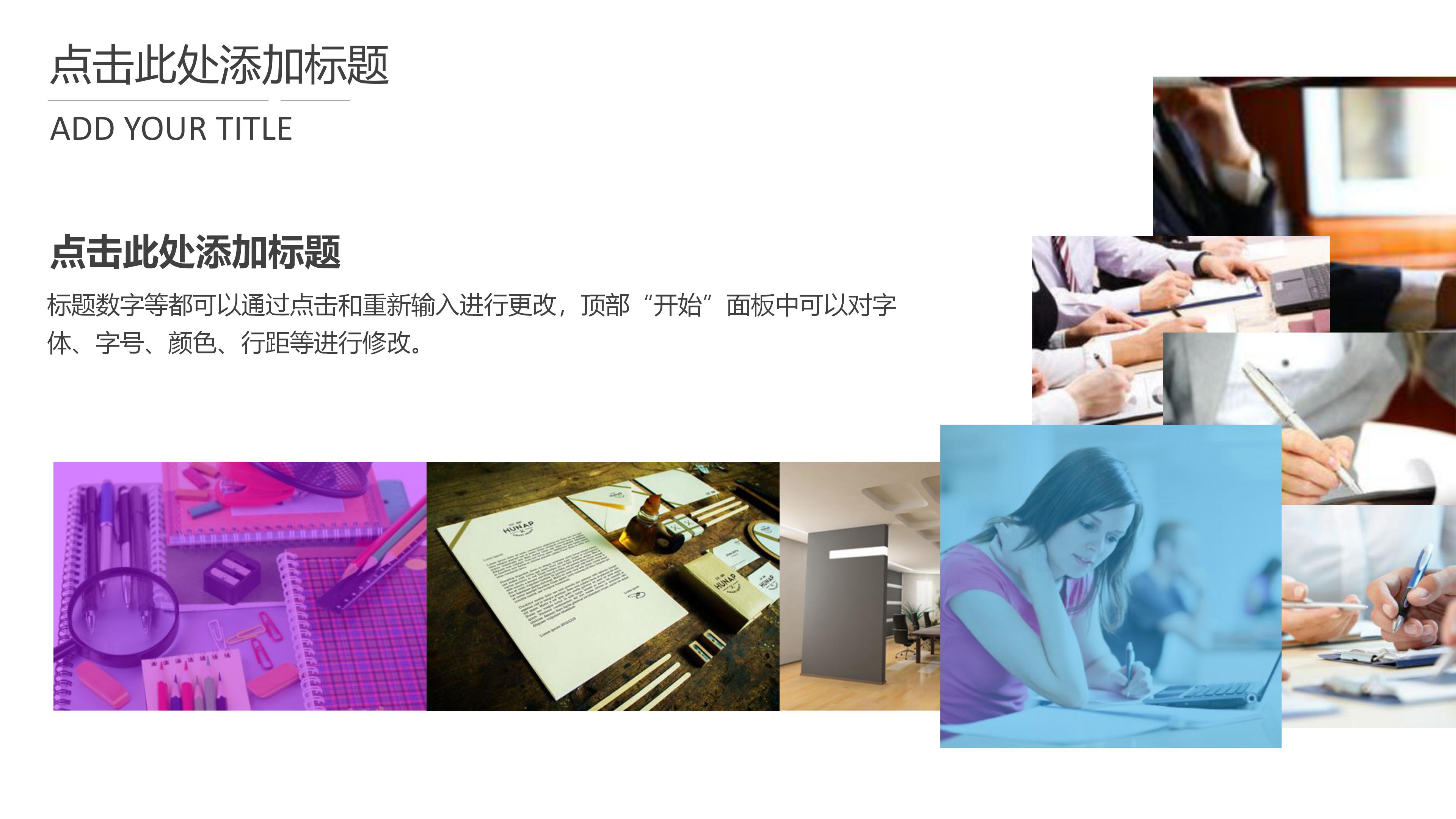 未来科技产品设计ppt模板