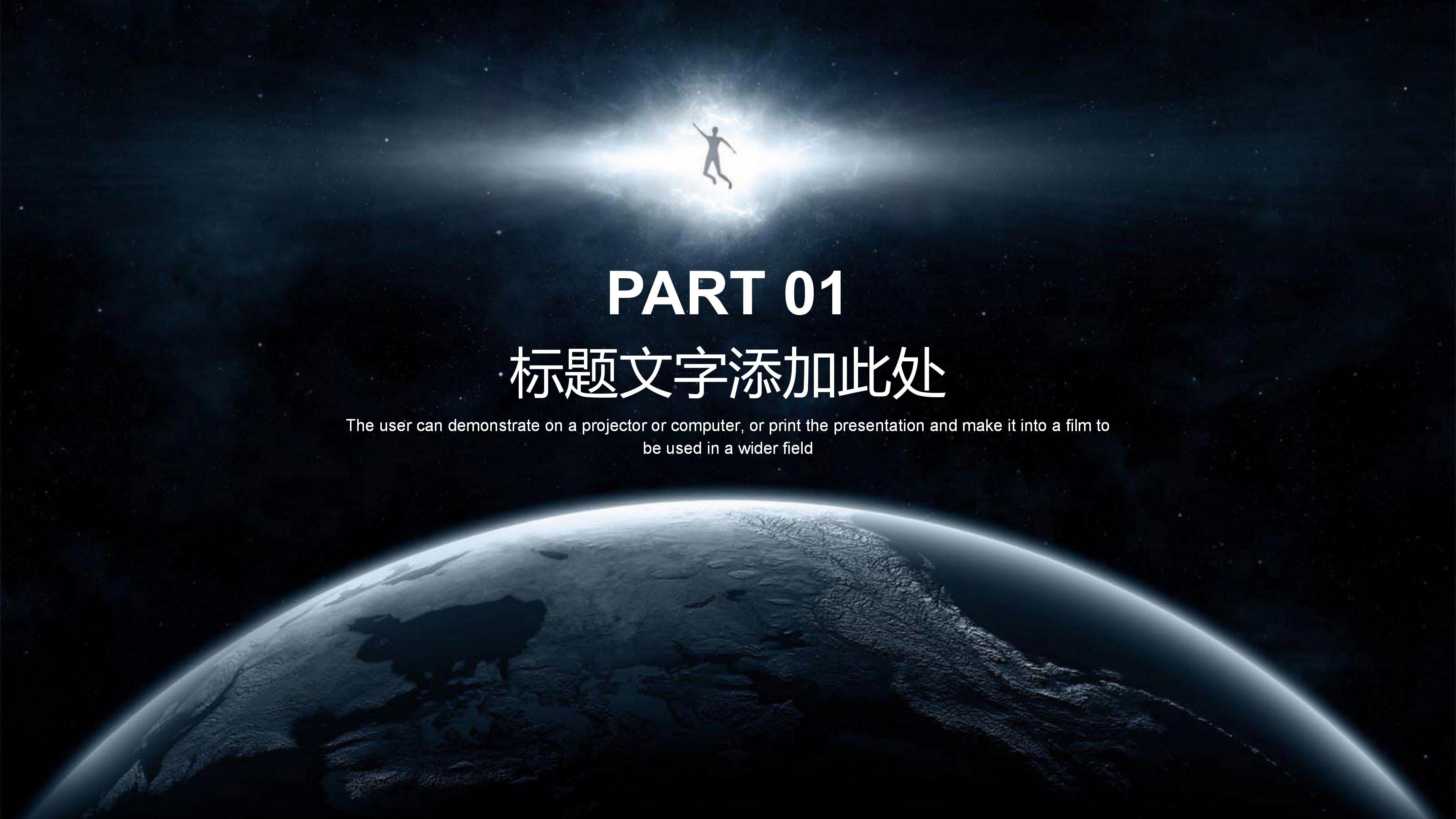 网络项目验收汇报ppt模板