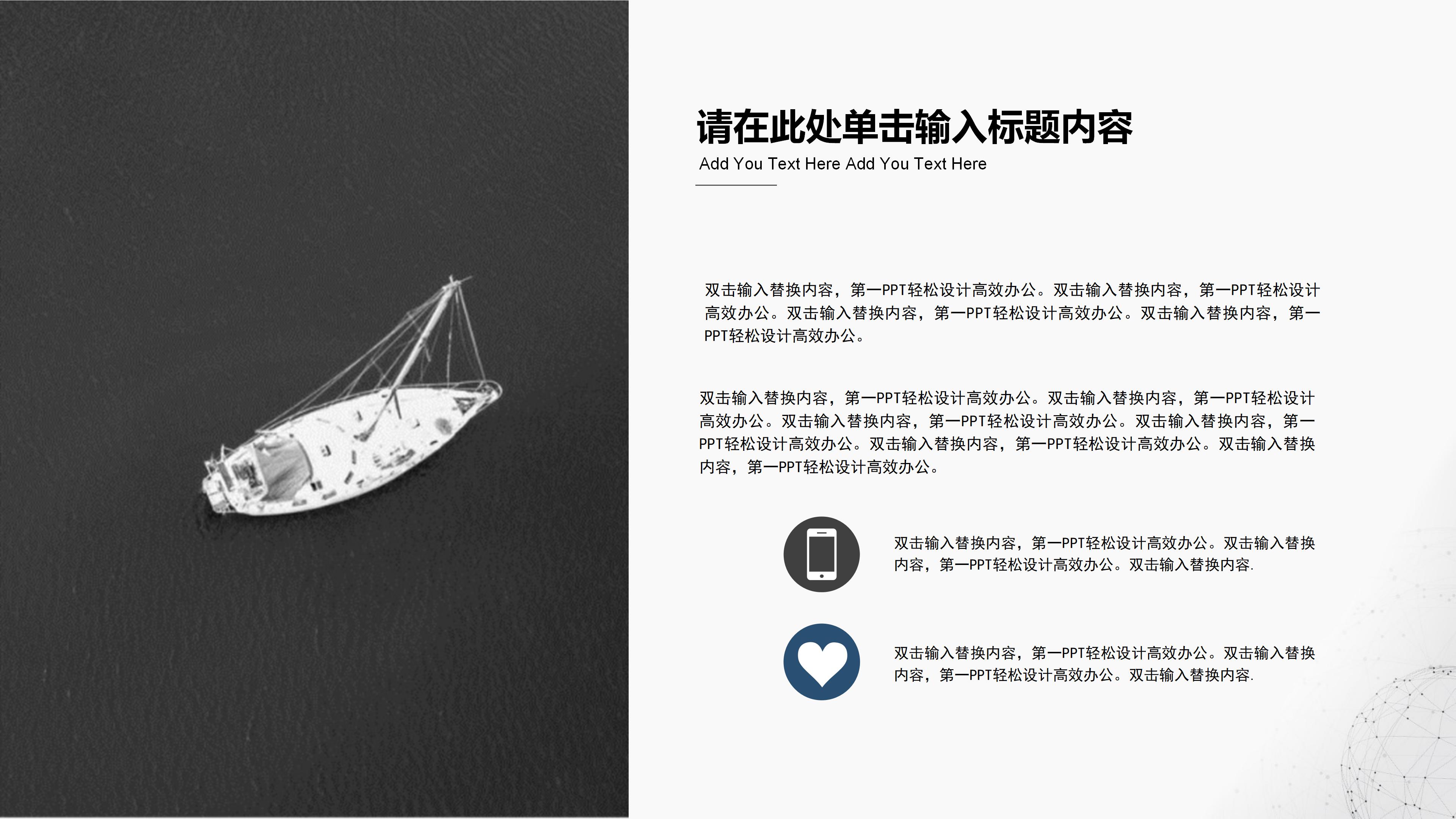 未来科技生活ppt模板