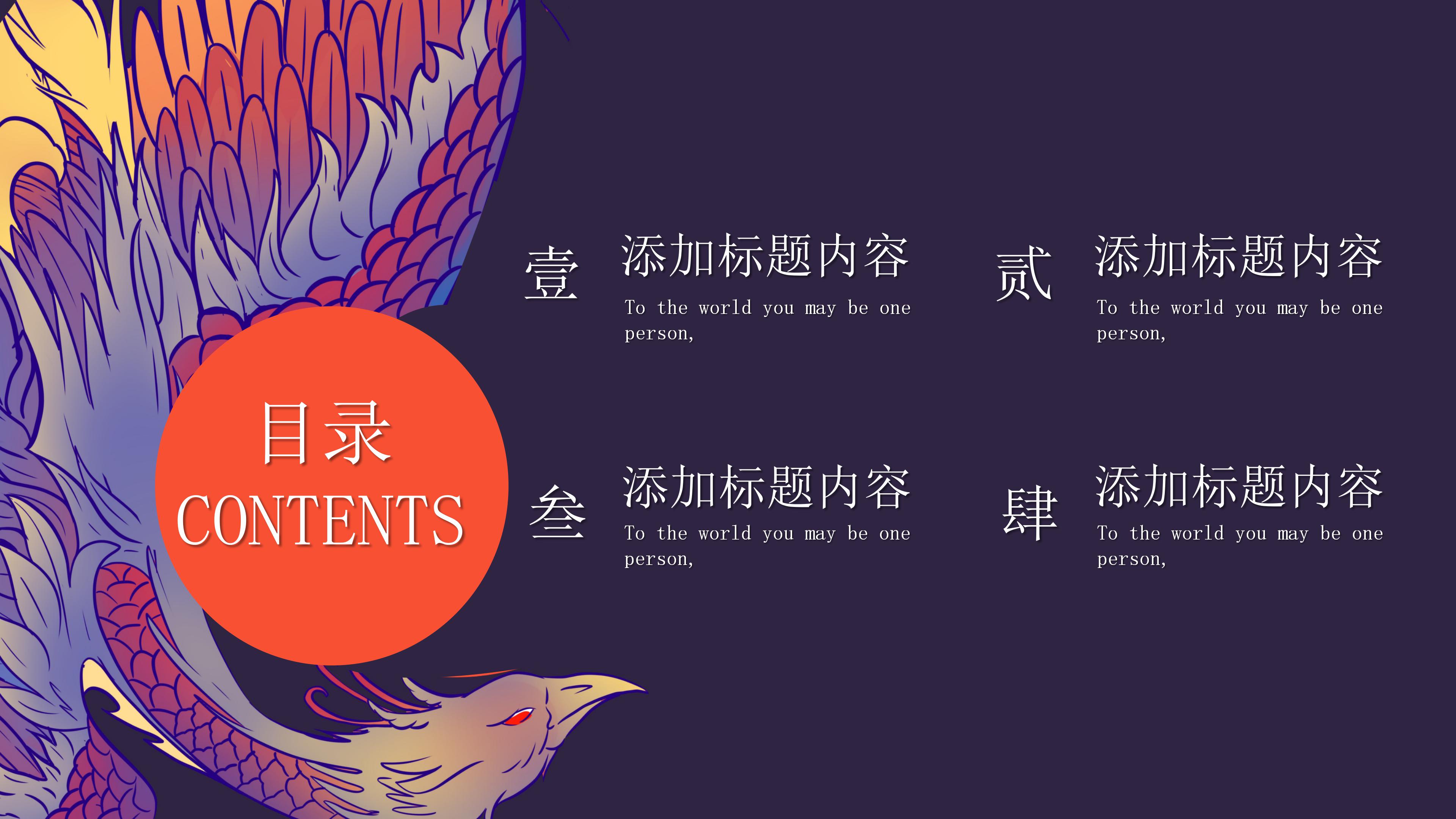 创意时尚现代国潮风企业工作总结PPT模板