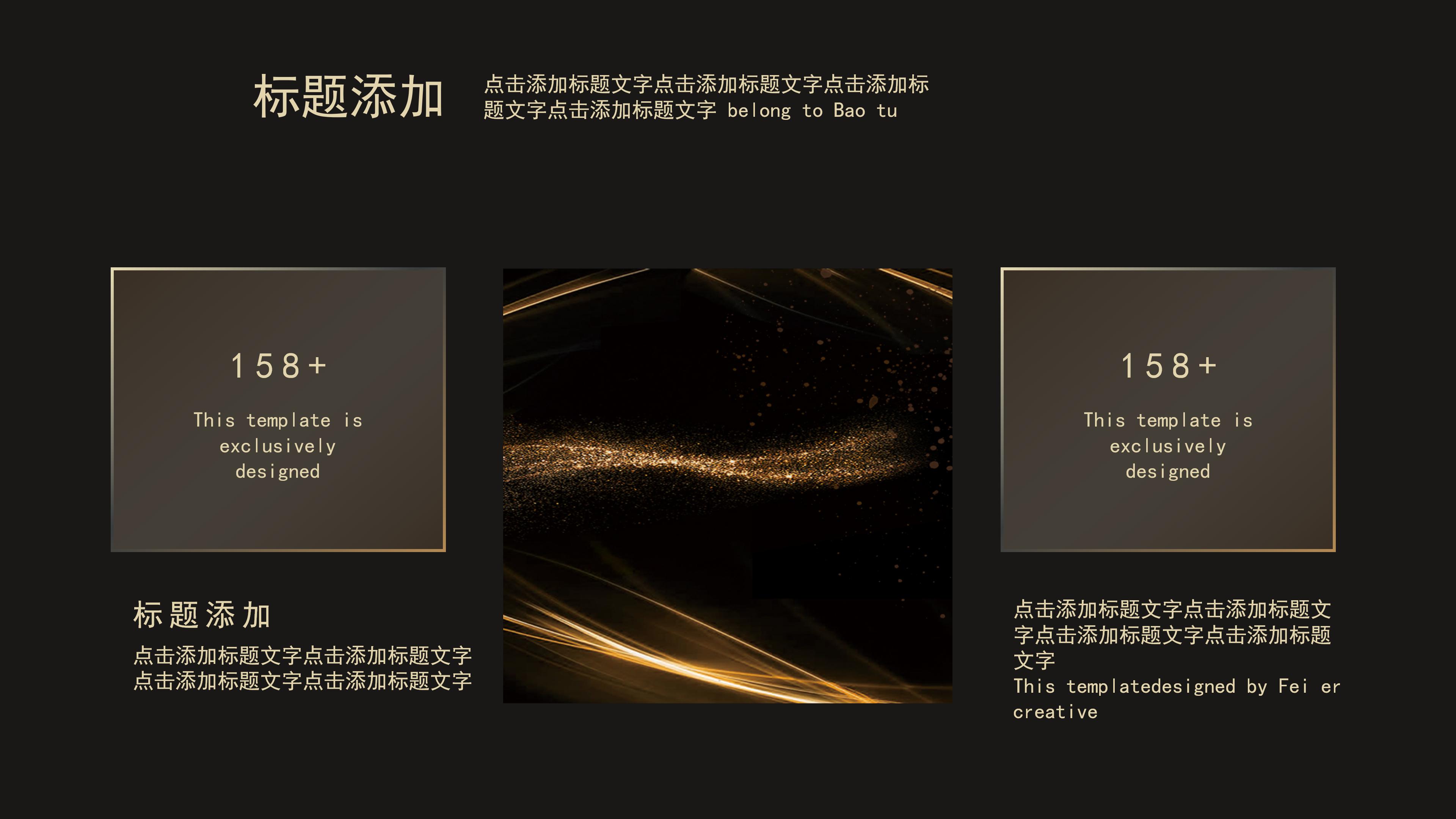 高端简约时尚雅黑主题公司商业计划书PPT模板