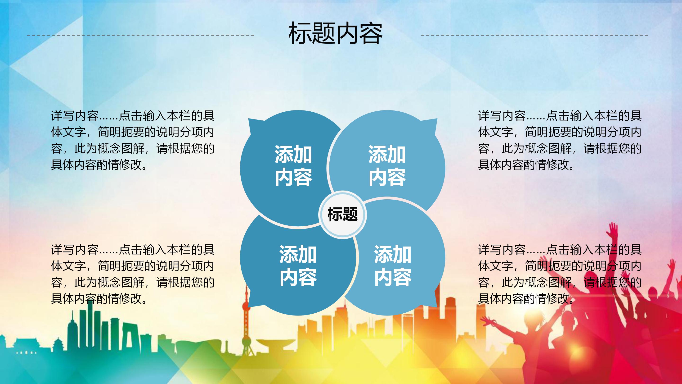 职业规划生涯访谈ppt模板