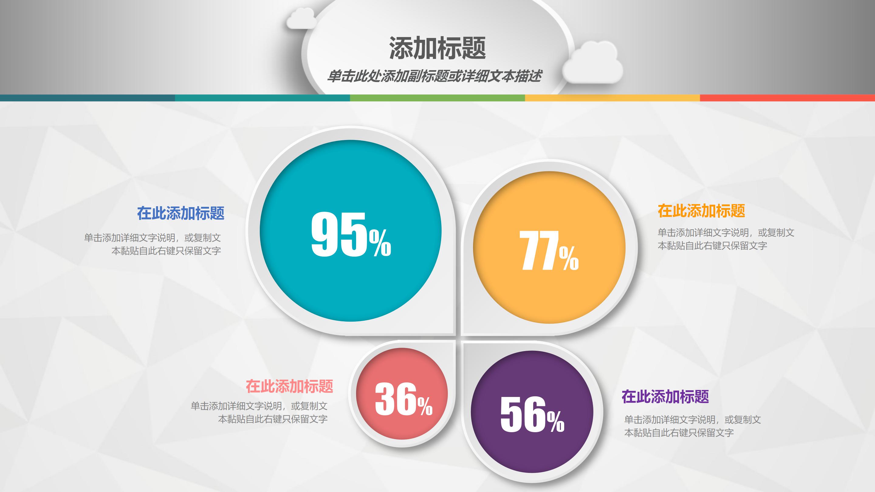 微商课程培训ppt模板