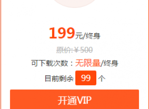 为迎接祖国70周岁的生日 vip终身会员充值大回馈