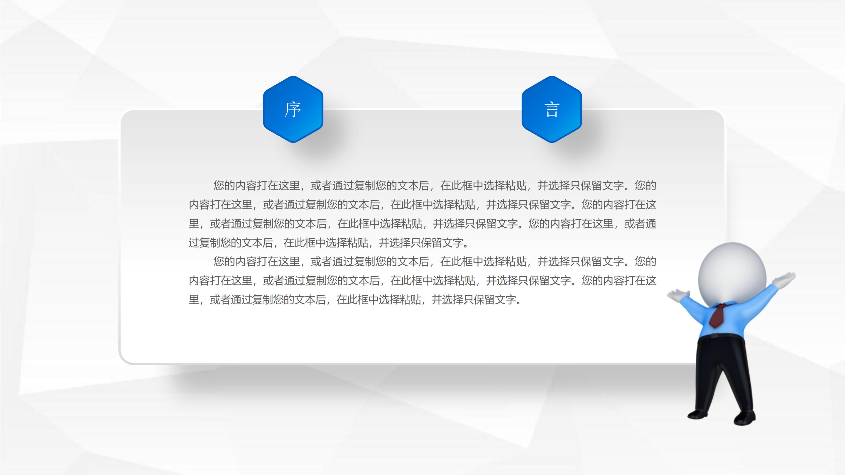 采购课程培训ppt模板