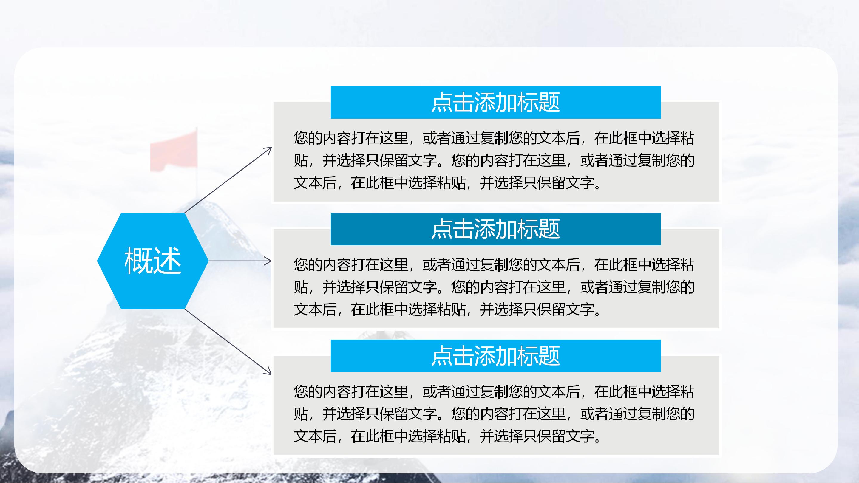 护士职业规划演讲ppt模板