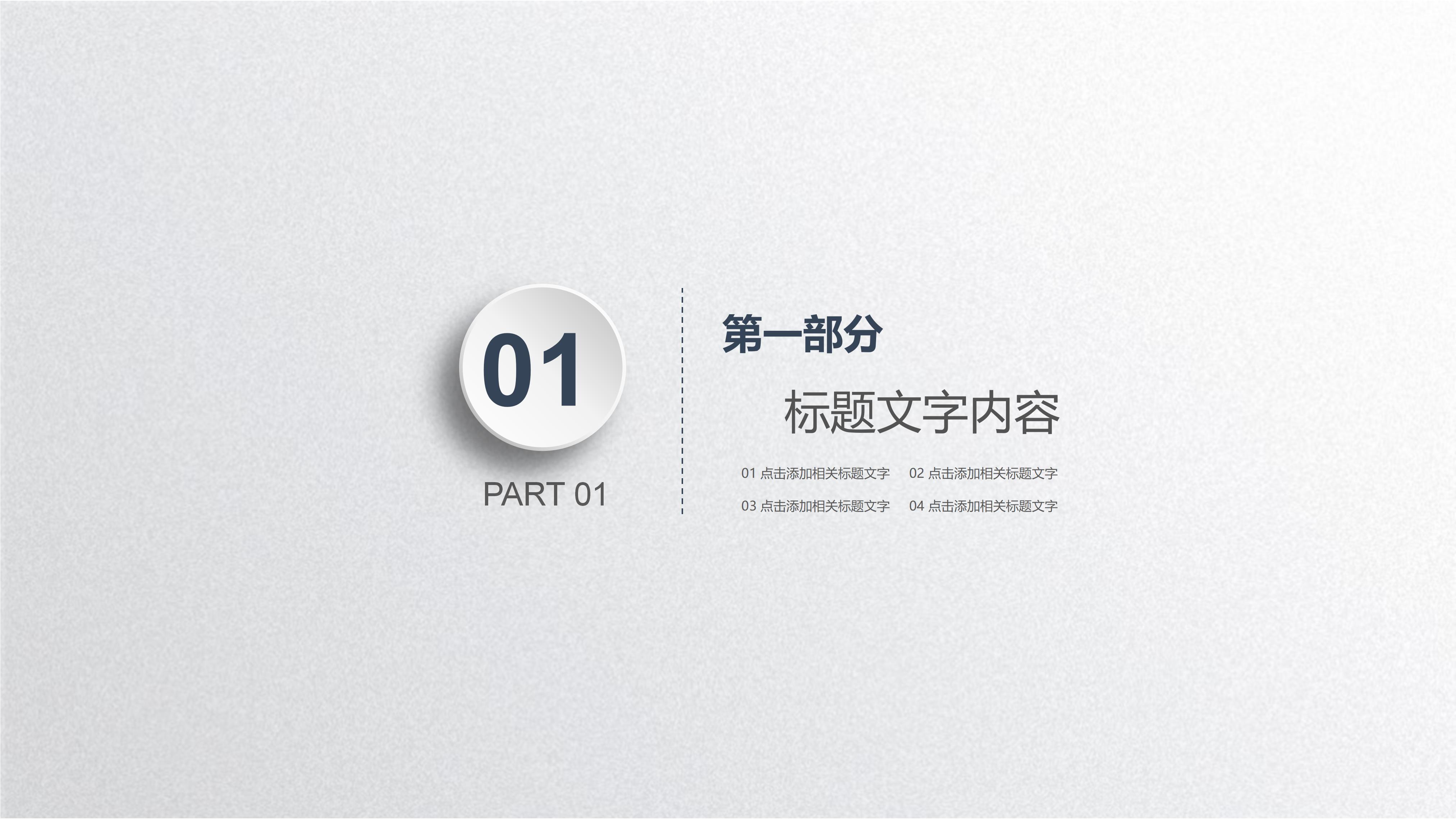 酒店财务课程培训ppt模板