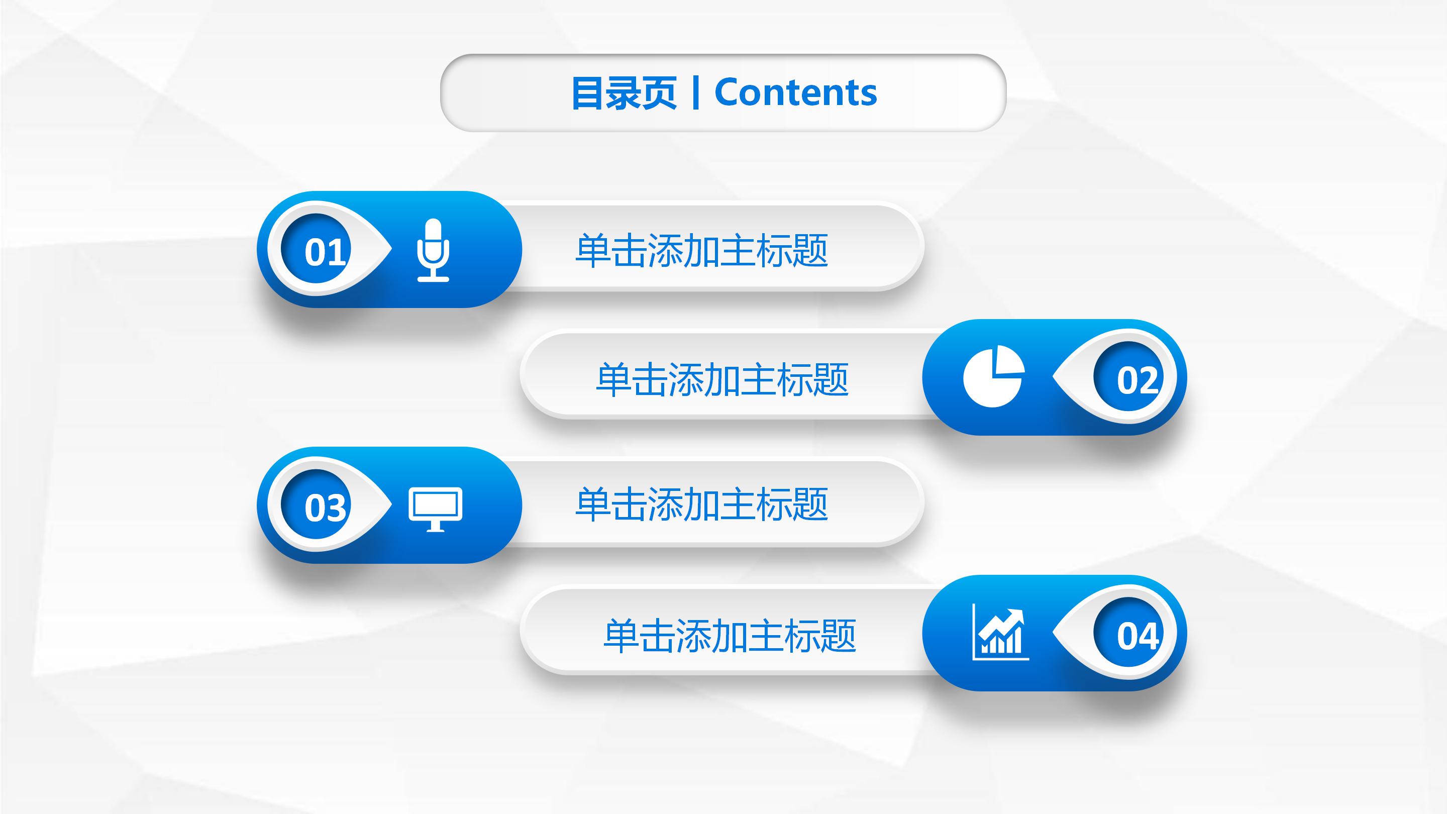 采购课程培训ppt模板