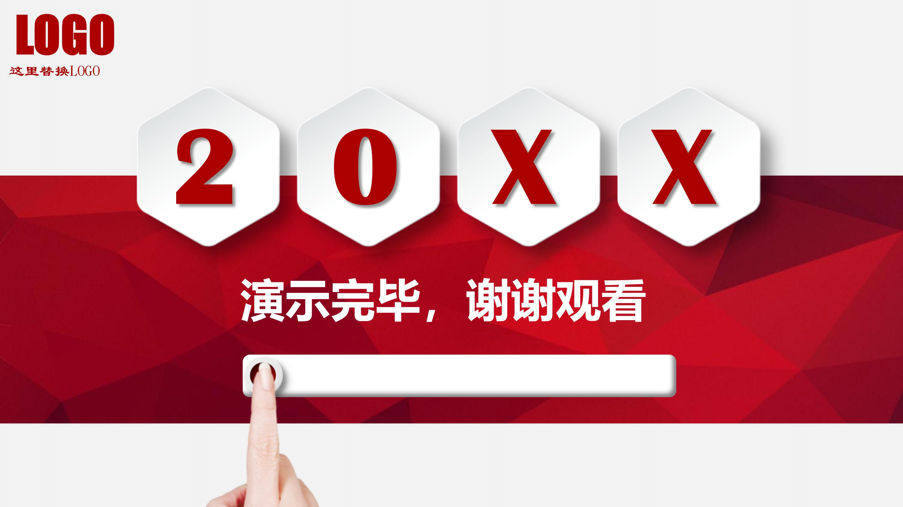 出纳课程培训ppt模板