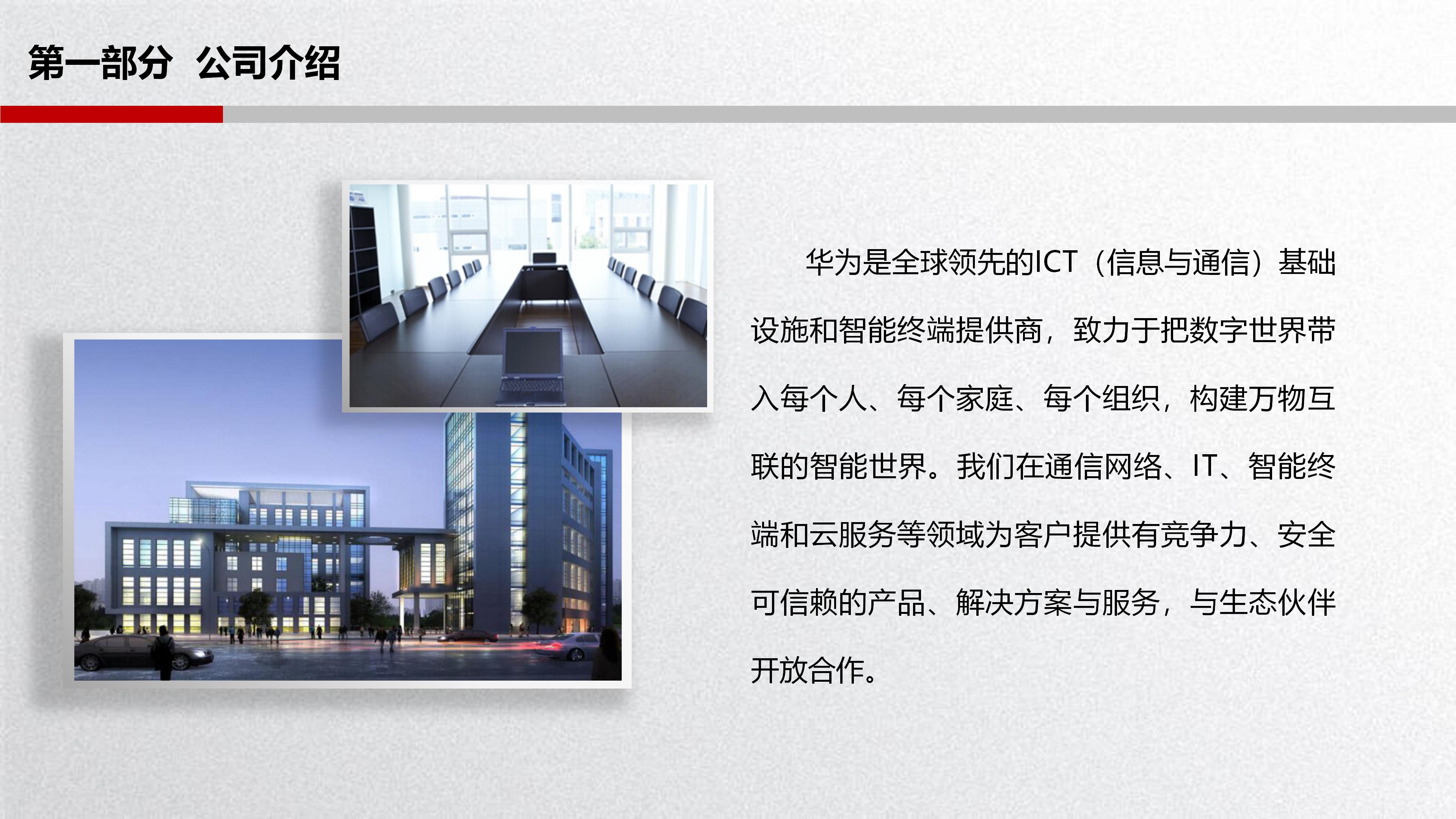 销售客服课程培训ppt模板