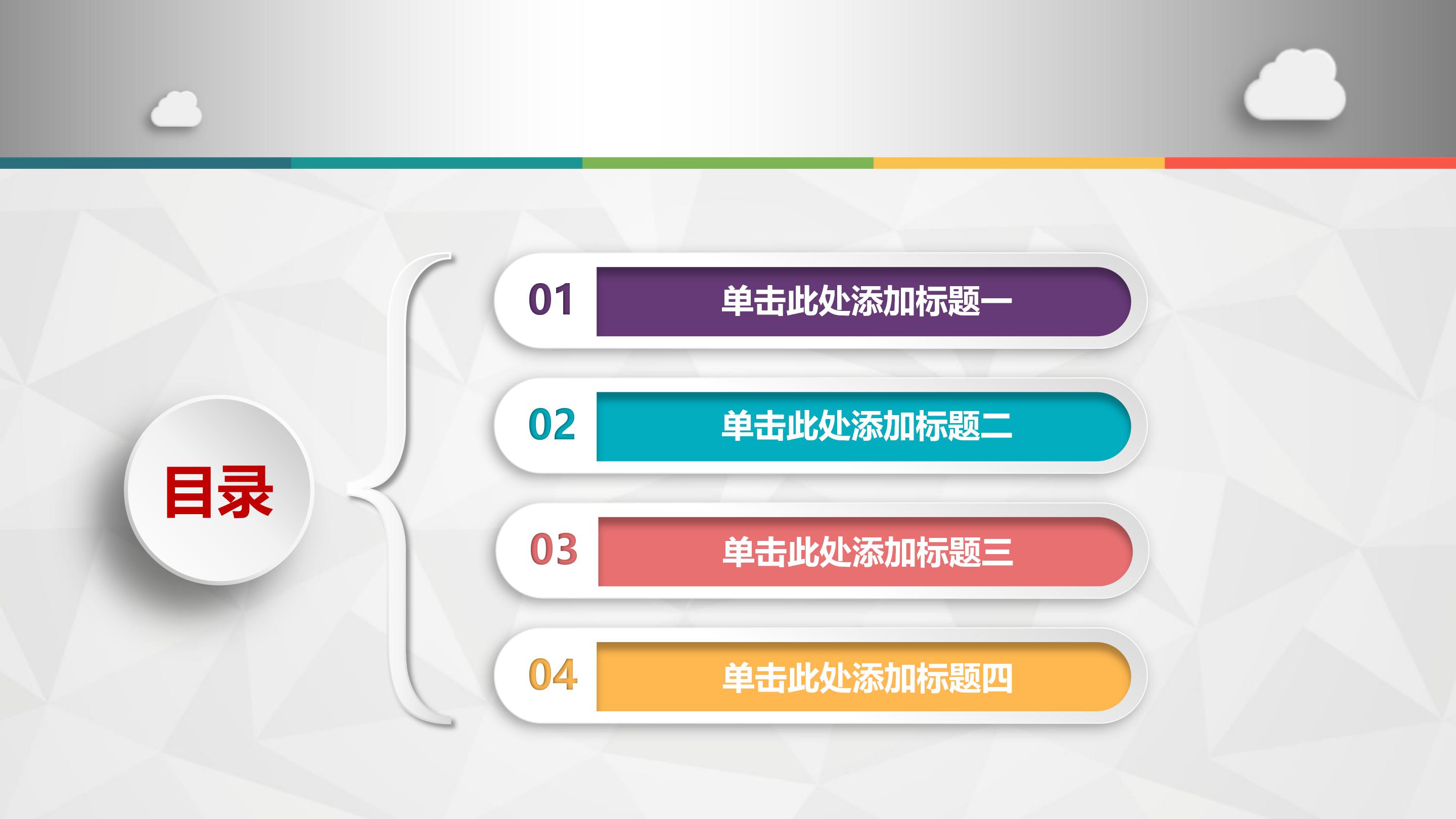 微商课程培训ppt模板