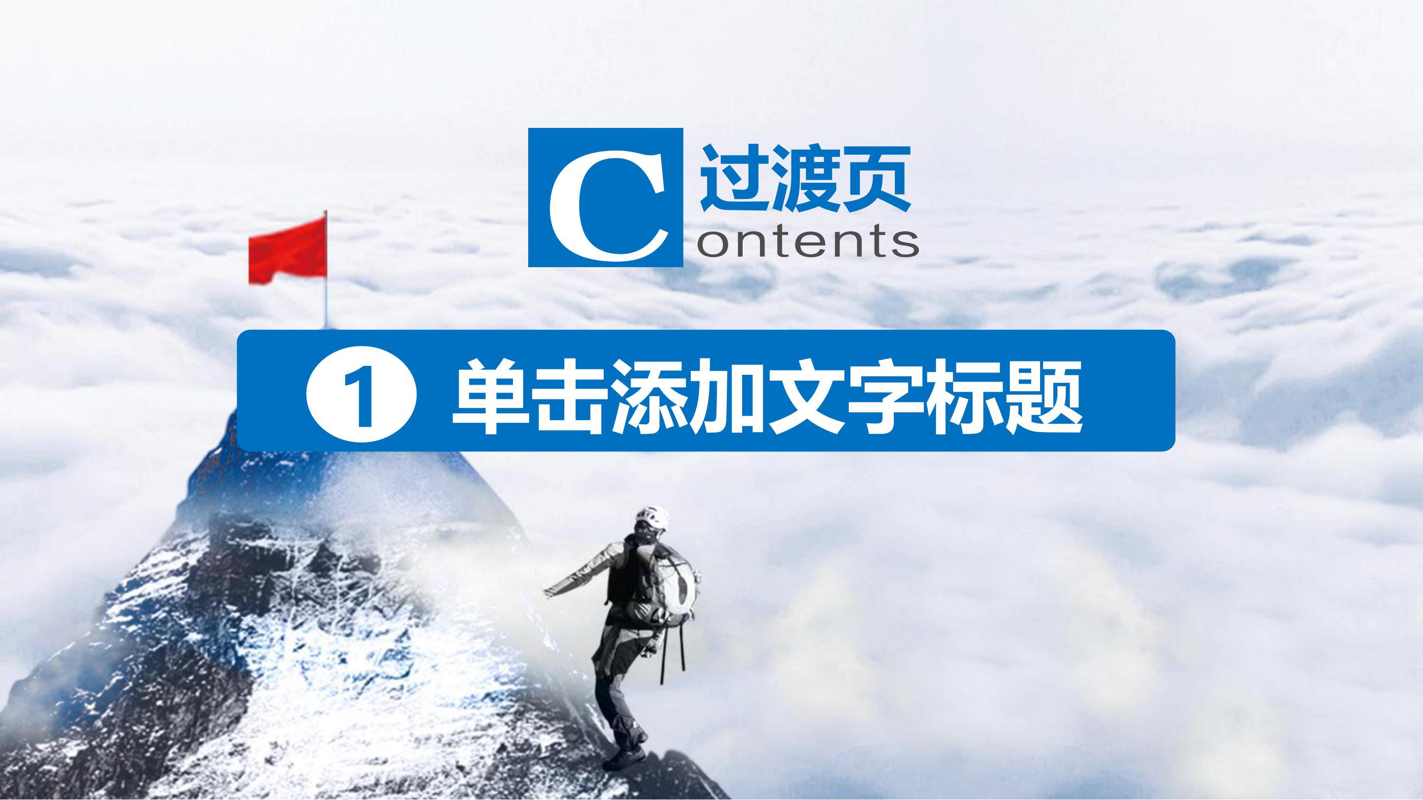 护士职业规划演讲ppt模板