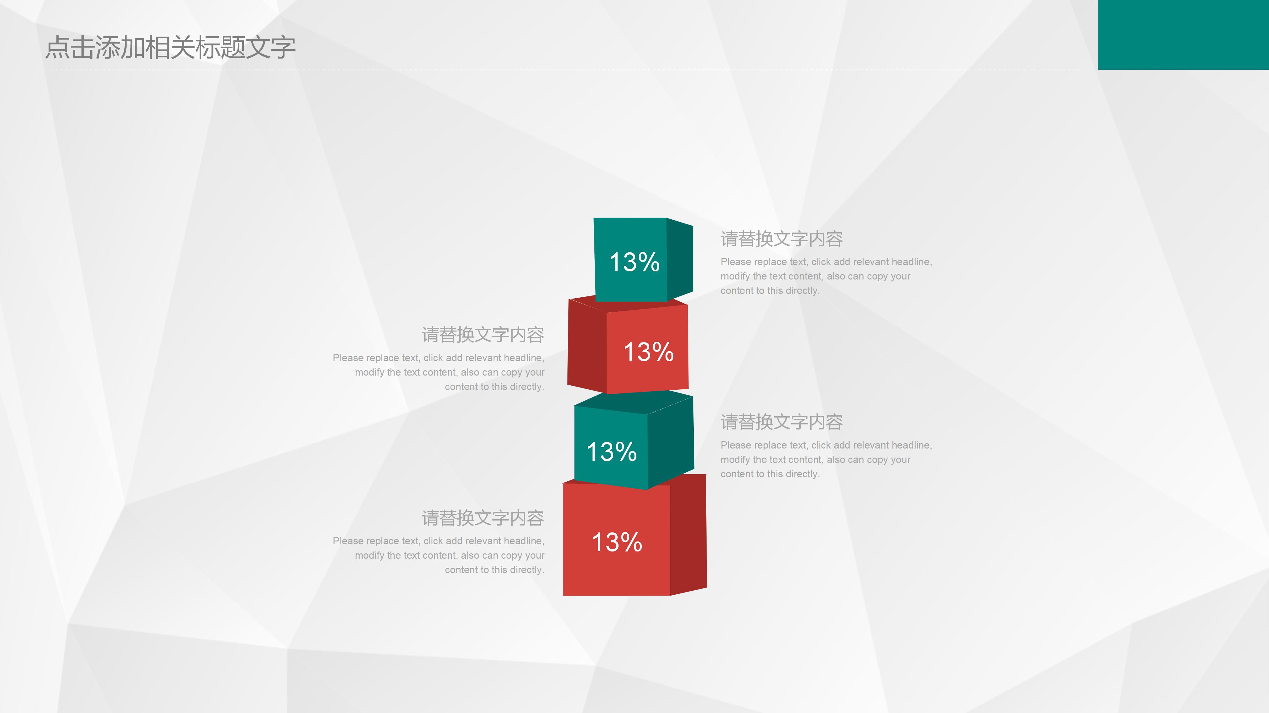 美容课程培训ppt模板