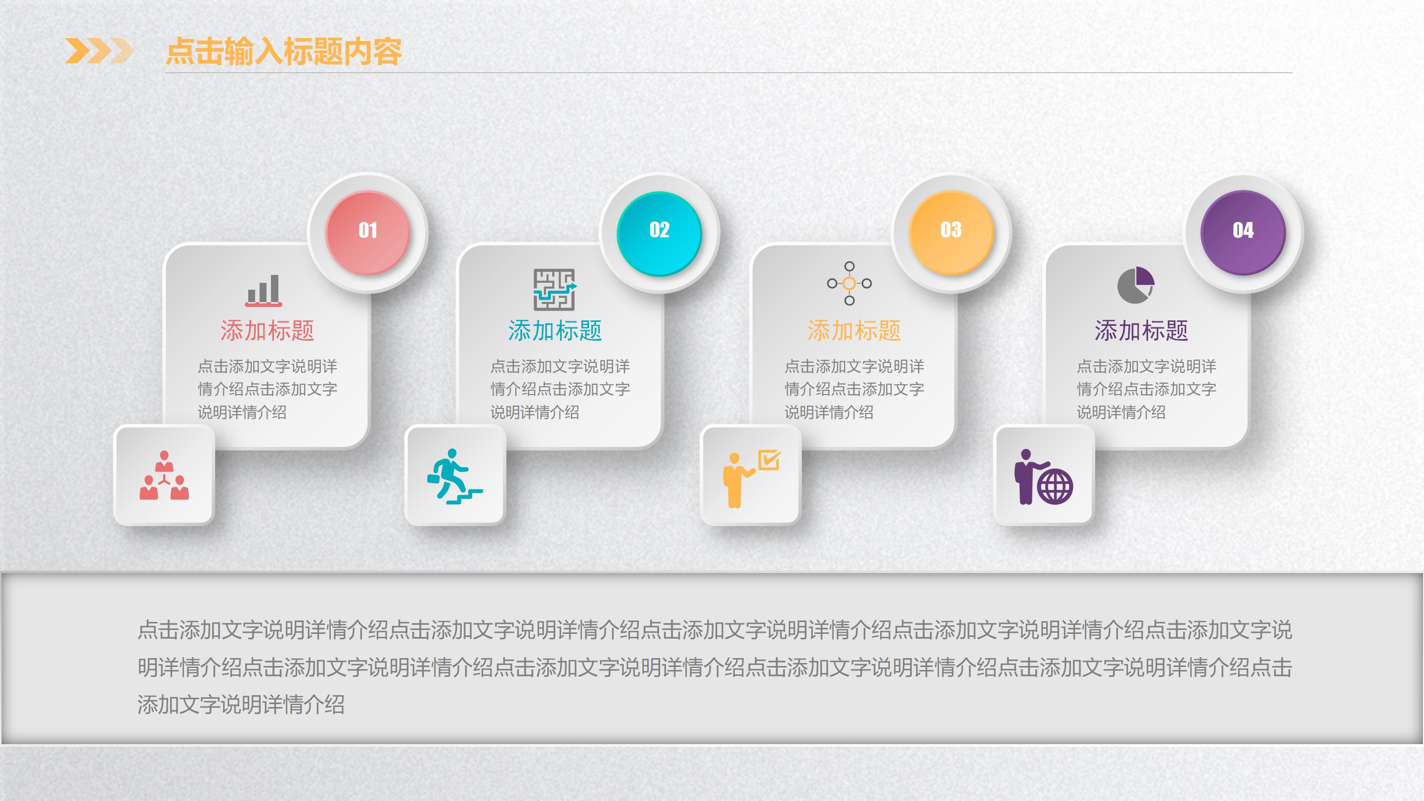 青少年优势课程培训ppt模板