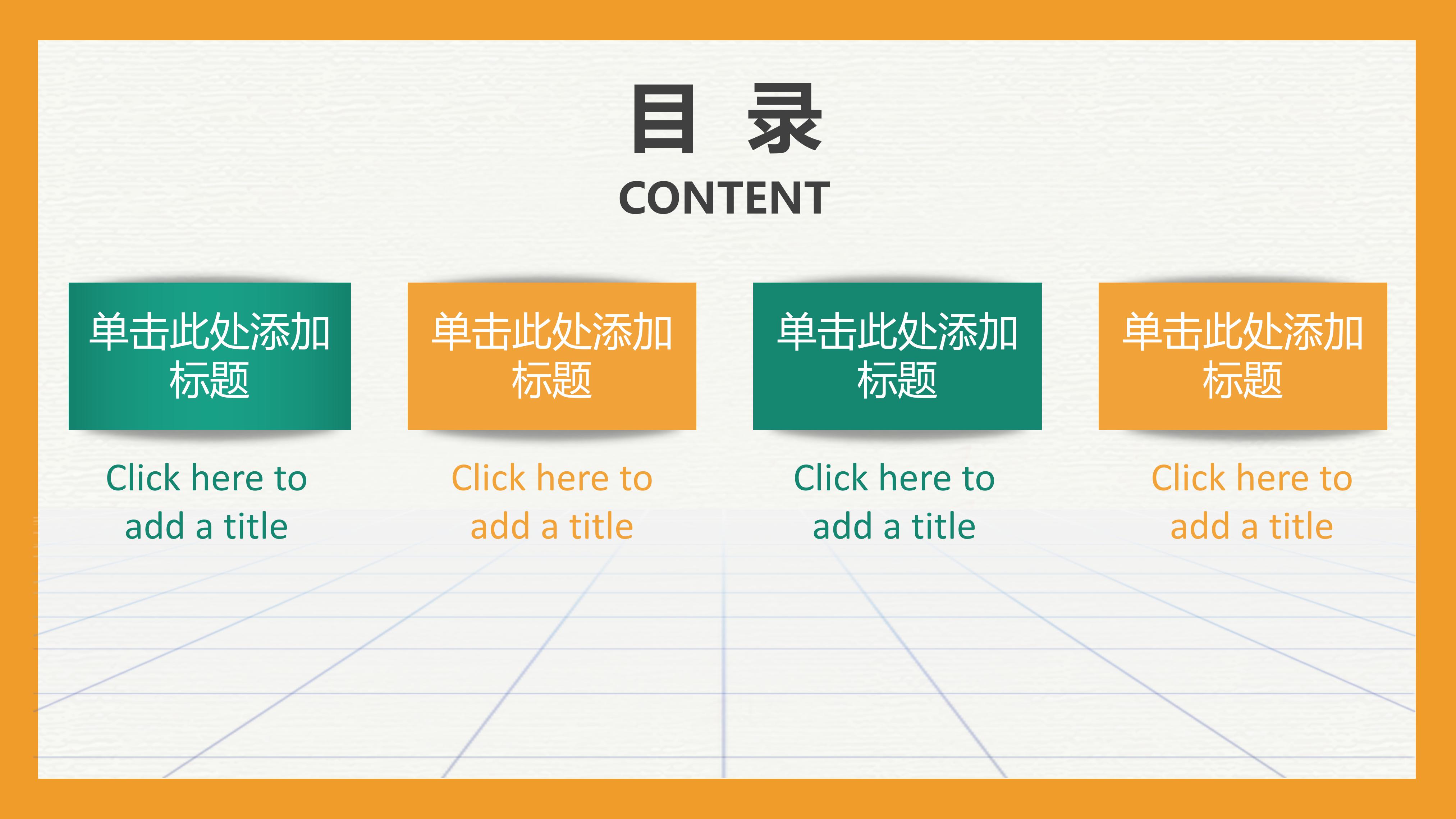 医药专业职业规划ppt模板